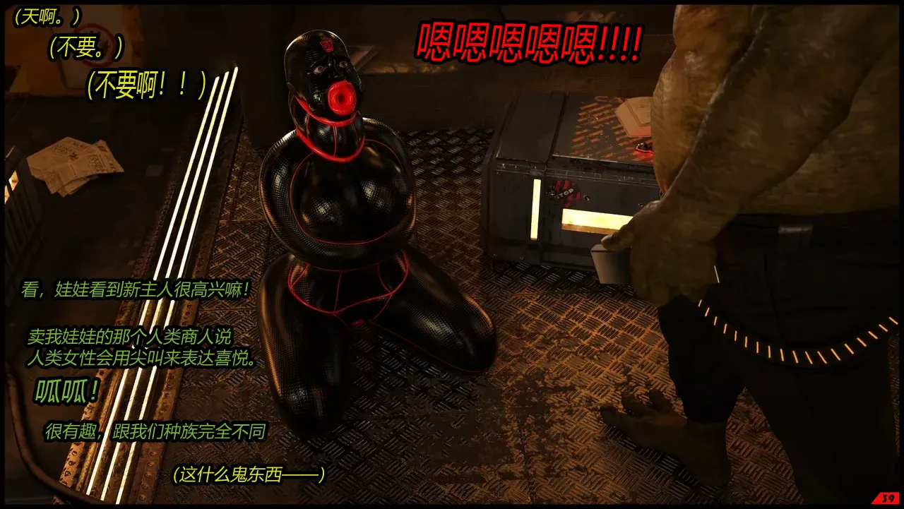 [Scriptor] A Scavengers Folly!（有条色狼汉化） image number 39