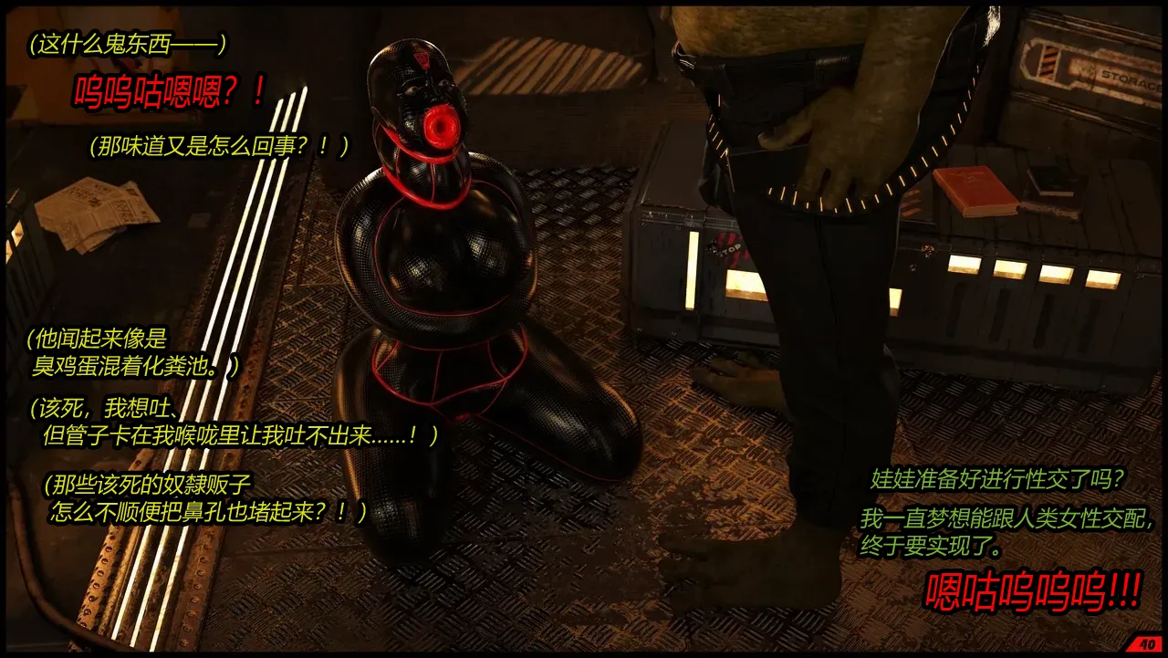 [Scriptor] A Scavengers Folly!（有条色狼汉化） image number 40