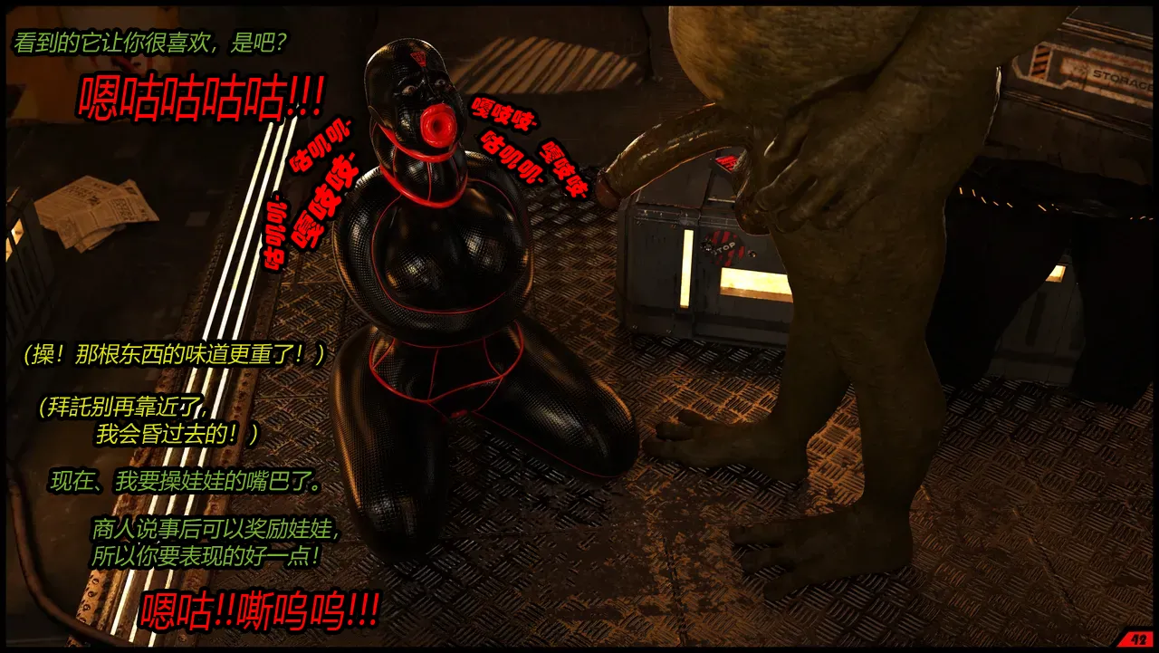 [Scriptor] A Scavengers Folly!（有条色狼汉化） image number 42