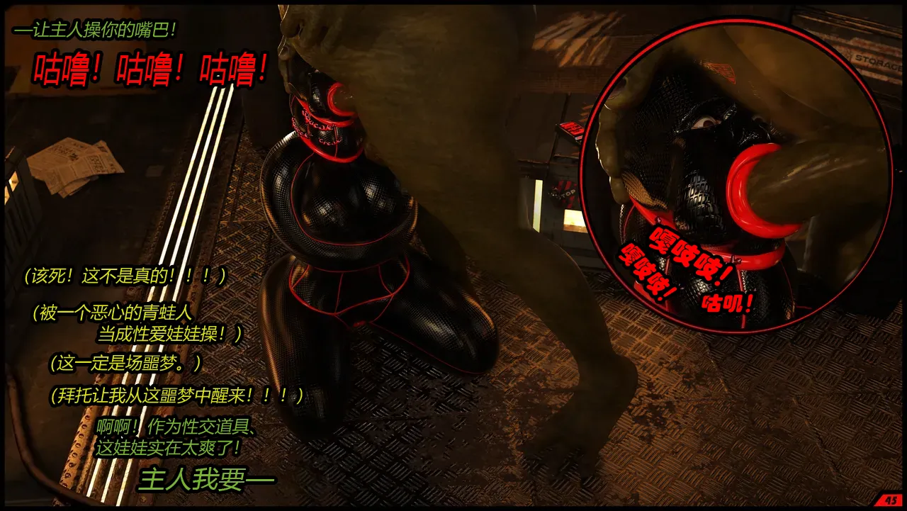 [Scriptor] A Scavengers Folly!（有条色狼汉化） image number 45