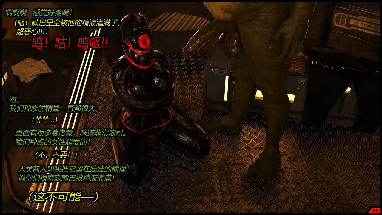 [Scriptor] A Scavengers Folly!（有条色狼汉化） image number 47