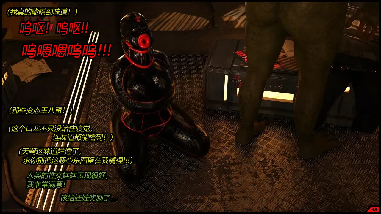 [Scriptor] A Scavengers Folly!（有条色狼汉化） image number 48