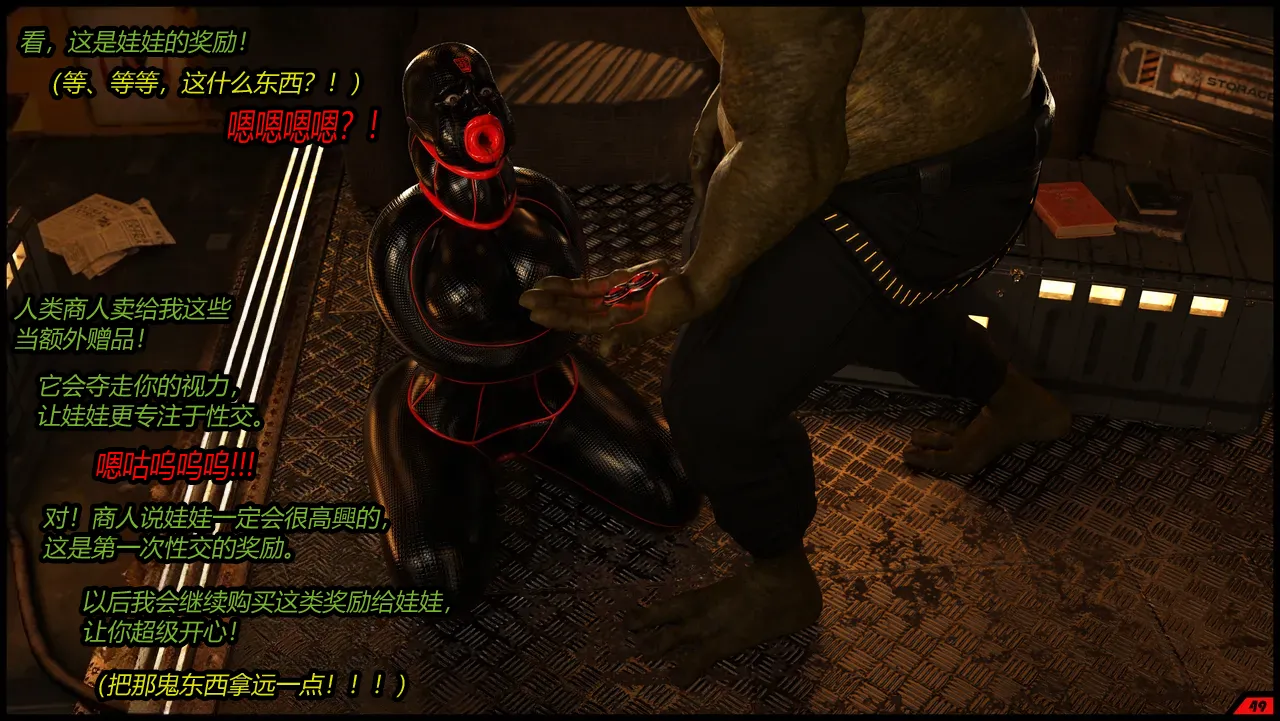 [Scriptor] A Scavengers Folly!（有条色狼汉化） image number 49