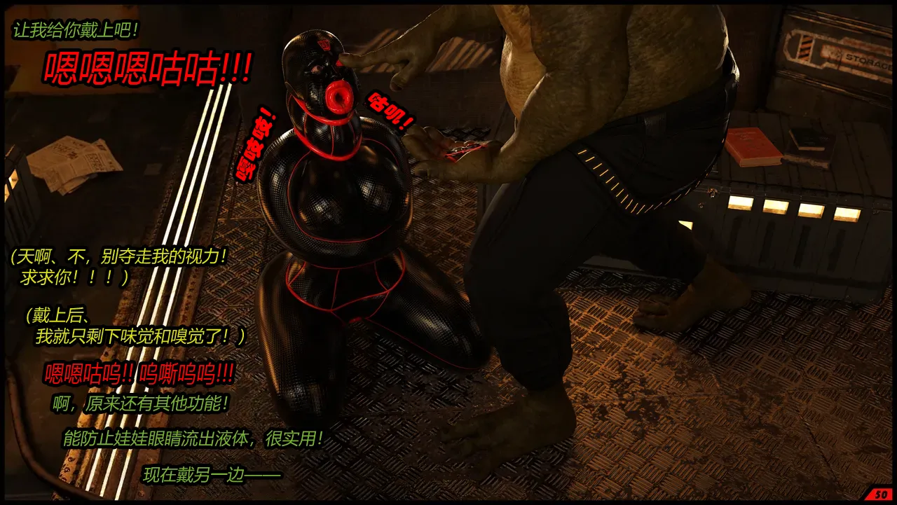 [Scriptor] A Scavengers Folly!（有条色狼汉化） image number 50