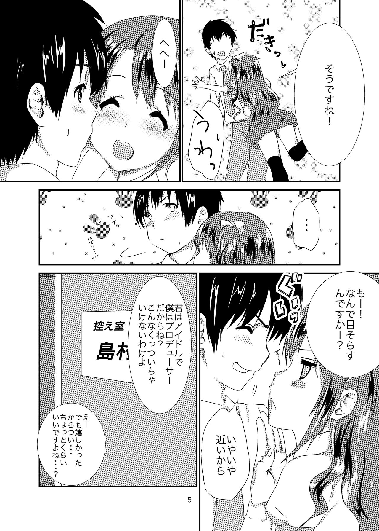 [BANGEYA (Kanno Kei)] office+love2 (THE IDOLM@STER CINDERELLA GIRLS) [Digital] imagen número 4