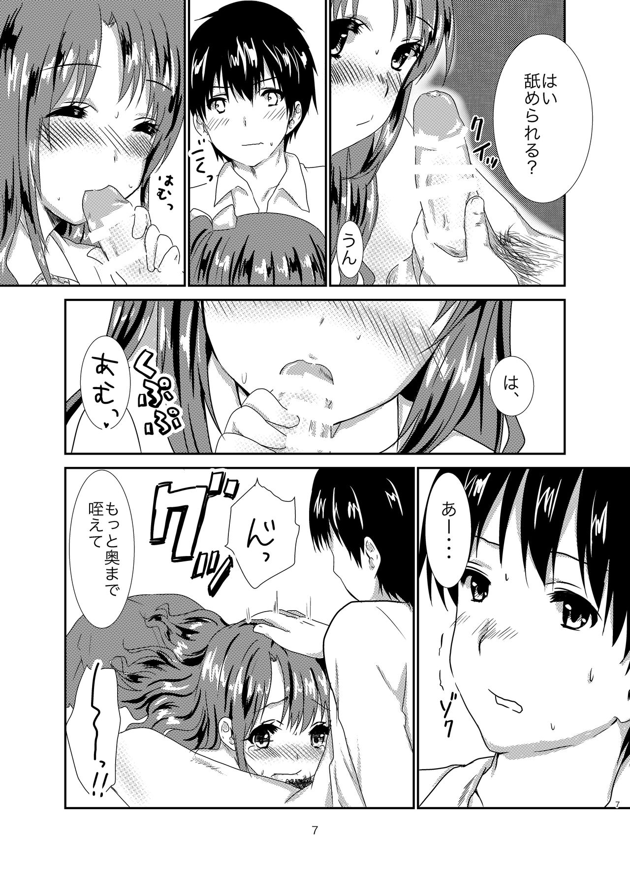 [BANGEYA (Kanno Kei)] office+love2 (THE IDOLM@STER CINDERELLA GIRLS) [Digital] imagen número 6