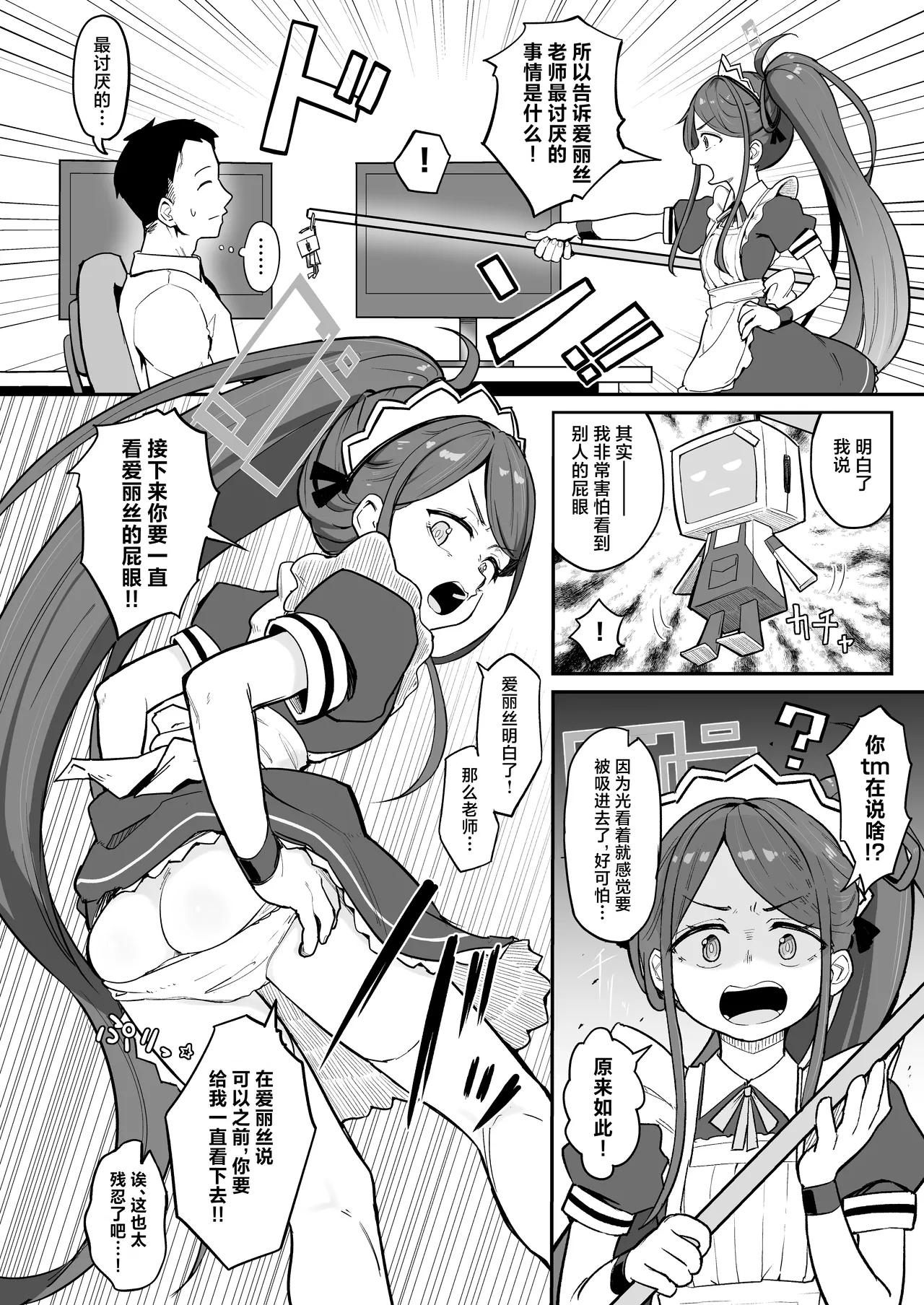 [Narukami Hanten (Naruse)] Alice, Erosugiru | 爱丽丝，实在太色了 (Blue Archive) [Chinese] [Digital] image number 4