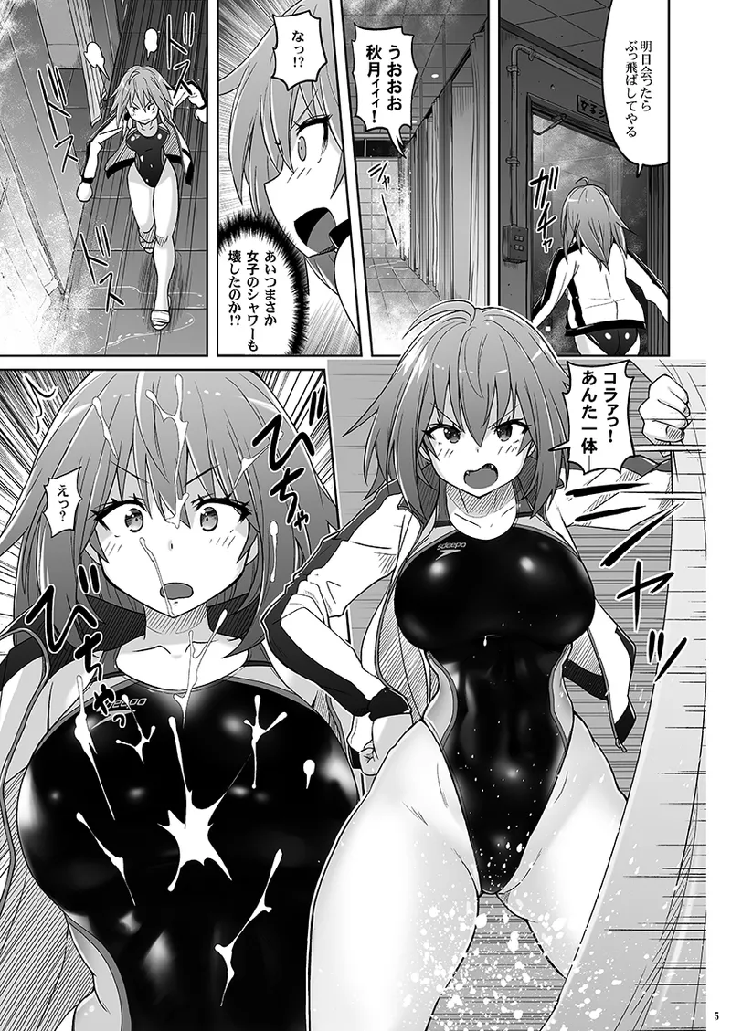 [Nyanko Batake (Murasaki Nyaa)] Suieibu no Osananajimi wa Ki ga Tsuyoi  [Digital] image number 4