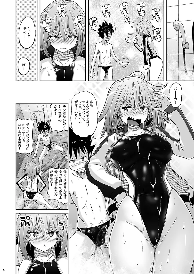 [Nyanko Batake (Murasaki Nyaa)] Suieibu no Osananajimi wa Ki ga Tsuyoi  [Digital] image number 7