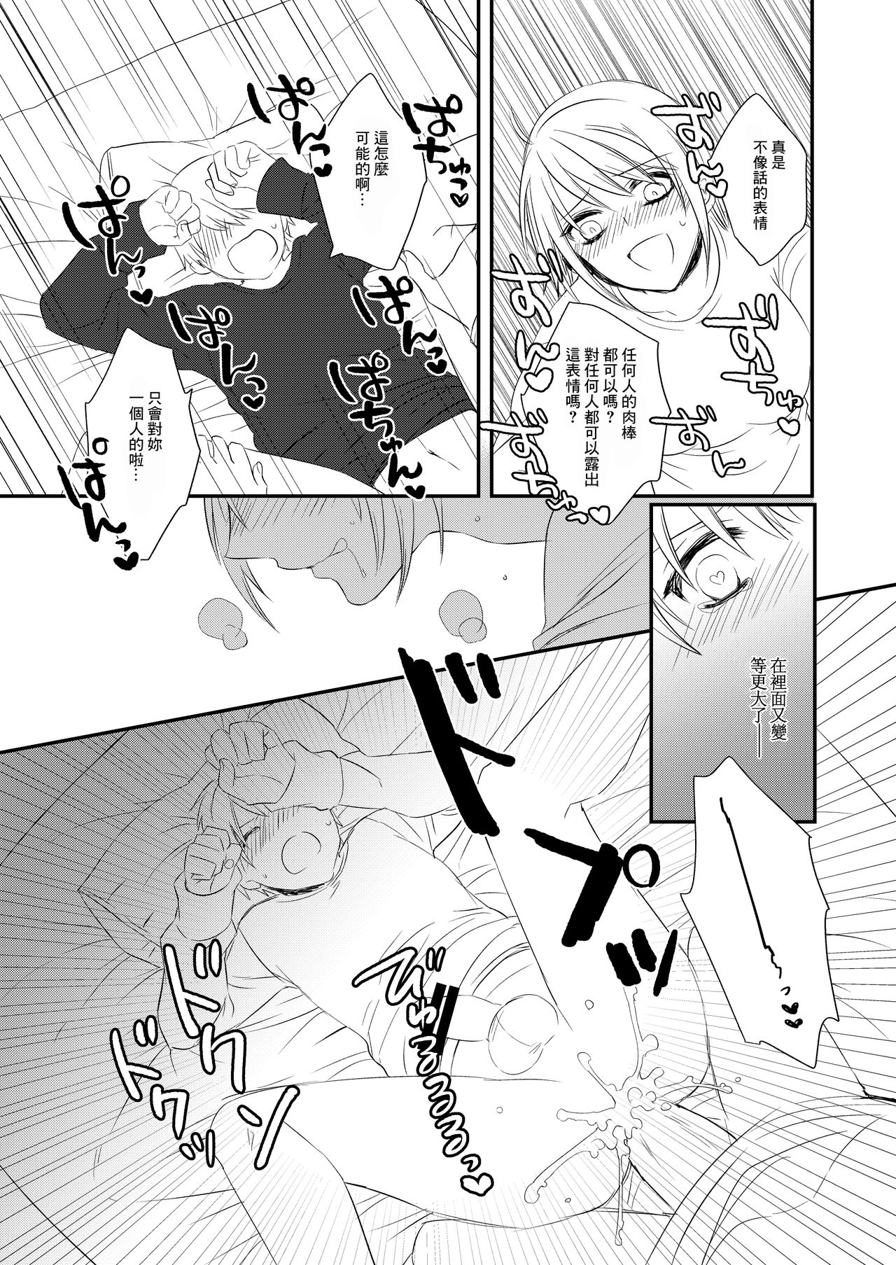 [arkizm* (Ax)] Futanari JK ni Moteasobareru Kawaisou na Onii-chan [Chinese] [零食汉化组] [Digital] 17eme image