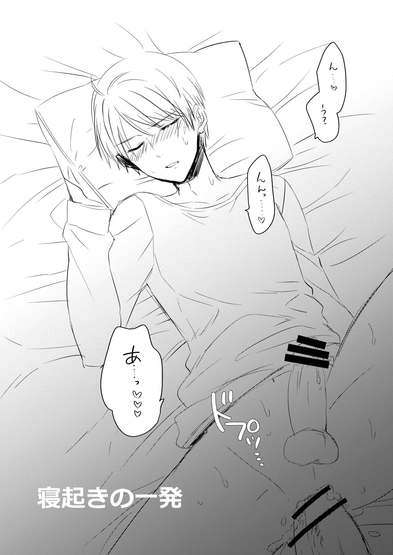 [arkizm* (Ax)] Futanari JK ni Moteasobareru Kawaisou na Onii-chan [Chinese] [零食汉化组] [Digital] 22eme image