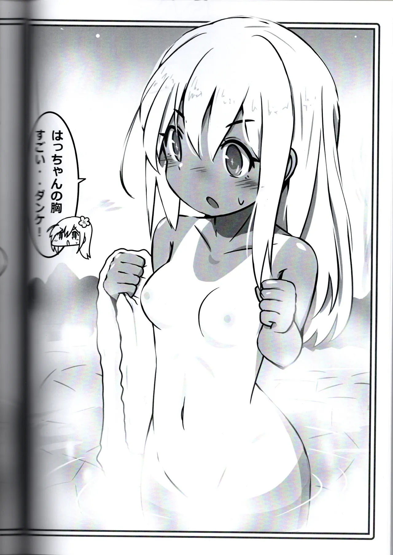 (C106) [Inu Donut (curse)]  Sensuikan Musume no Kyuujitsu (Kantai Collection -KanColle-) 이미지 번호 8