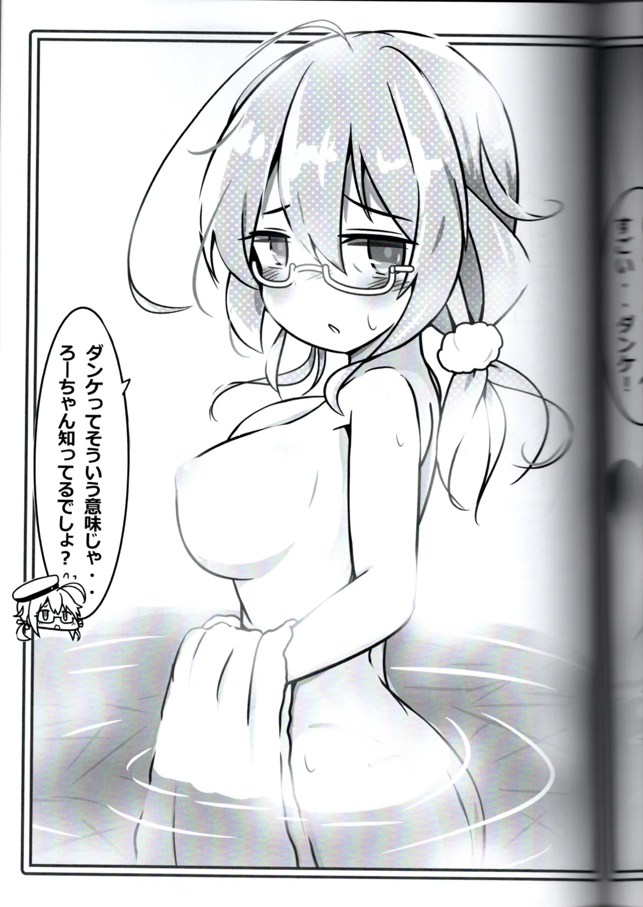 (C106) [Inu Donut (curse)]  Sensuikan Musume no Kyuujitsu (Kantai Collection -KanColle-) 이미지 번호 9