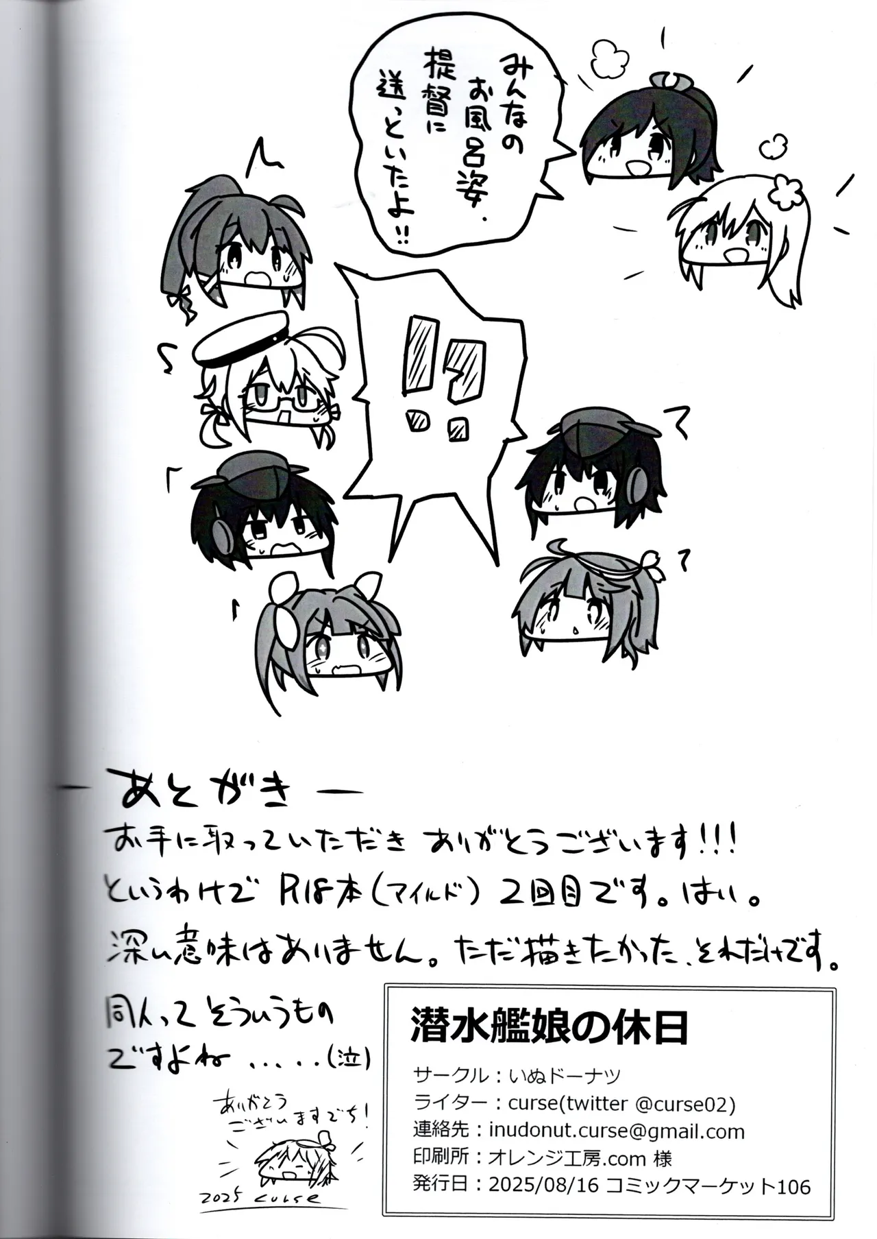 (C106) [Inu Donut (curse)]  Sensuikan Musume no Kyuujitsu (Kantai Collection -KanColle-) 이미지 번호 14