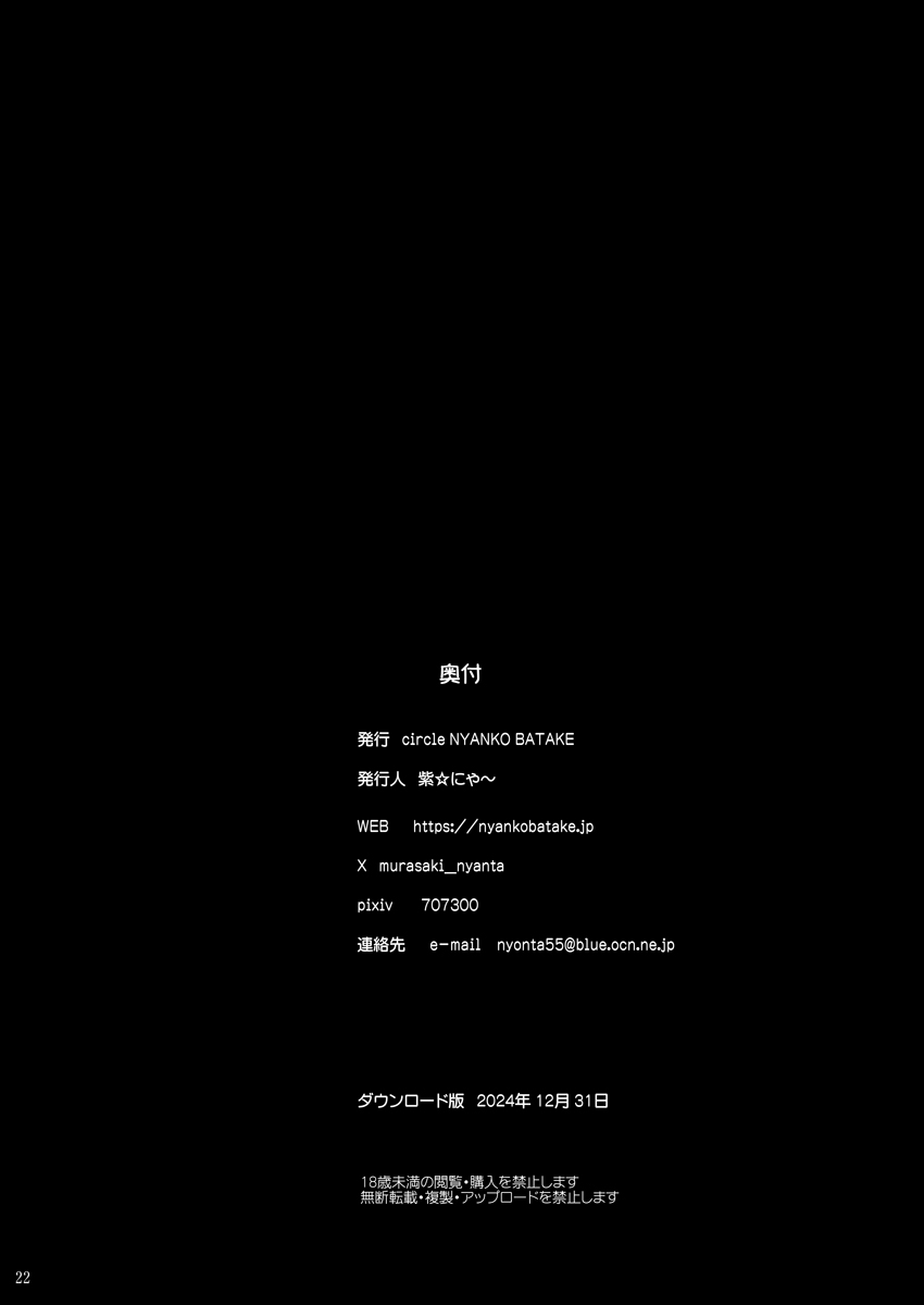 [Nyanko Batake (Murasaki Nyaa)] Instructor  no Massage ga Nanka Sugokute Kizetsu shita  [Digital] 이미지 번호 21