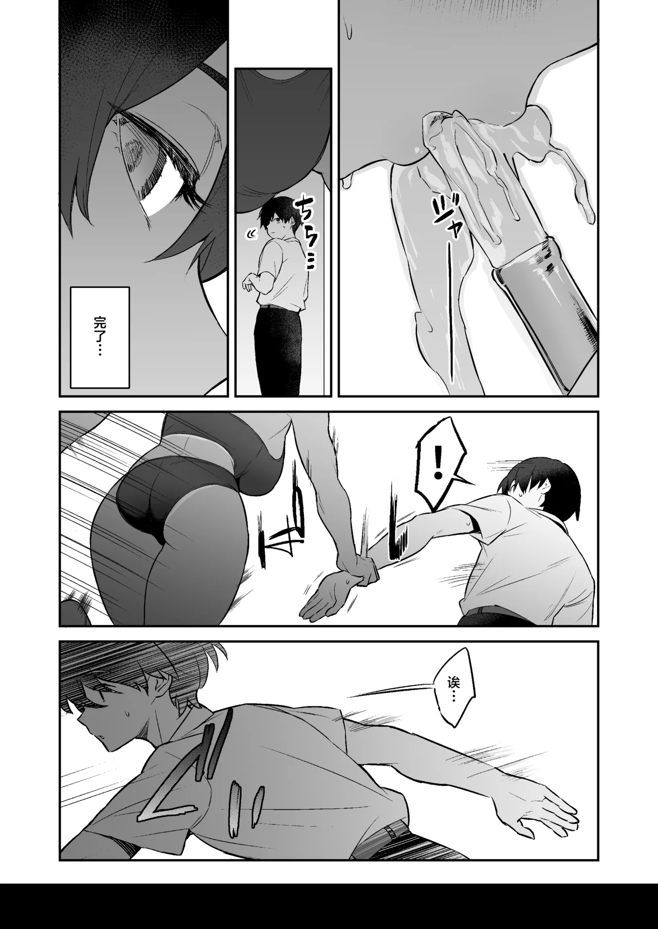 [Akashiba Honpo (Igusa)] Seiyoku Tsuyo Tsuyo Rikujoubu ni Shiboritorareru Hanashi [Chinese] [Digital] 图片编号 4