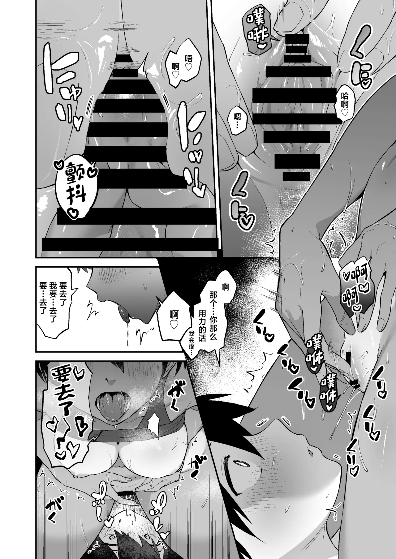 [Akashiba Honpo (Igusa)] Seiyoku Tsuyo Tsuyo Rikujoubu ni Shiboritorareru Hanashi [Chinese] [Digital] 图片编号 17