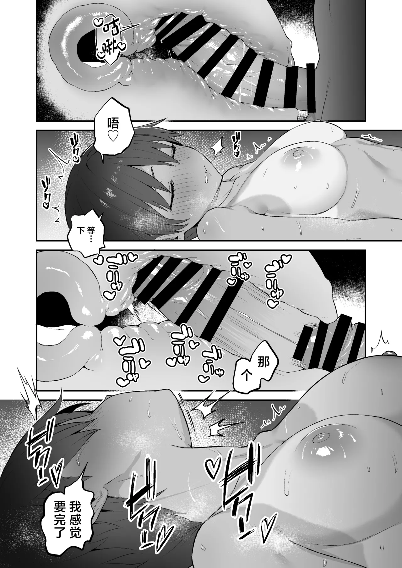 [Akashiba Honpo (Igusa)] Seiyoku Tsuyo Tsuyo Rikujoubu ni Shiboritorareru Hanashi [Chinese] [Digital] 图片编号 23