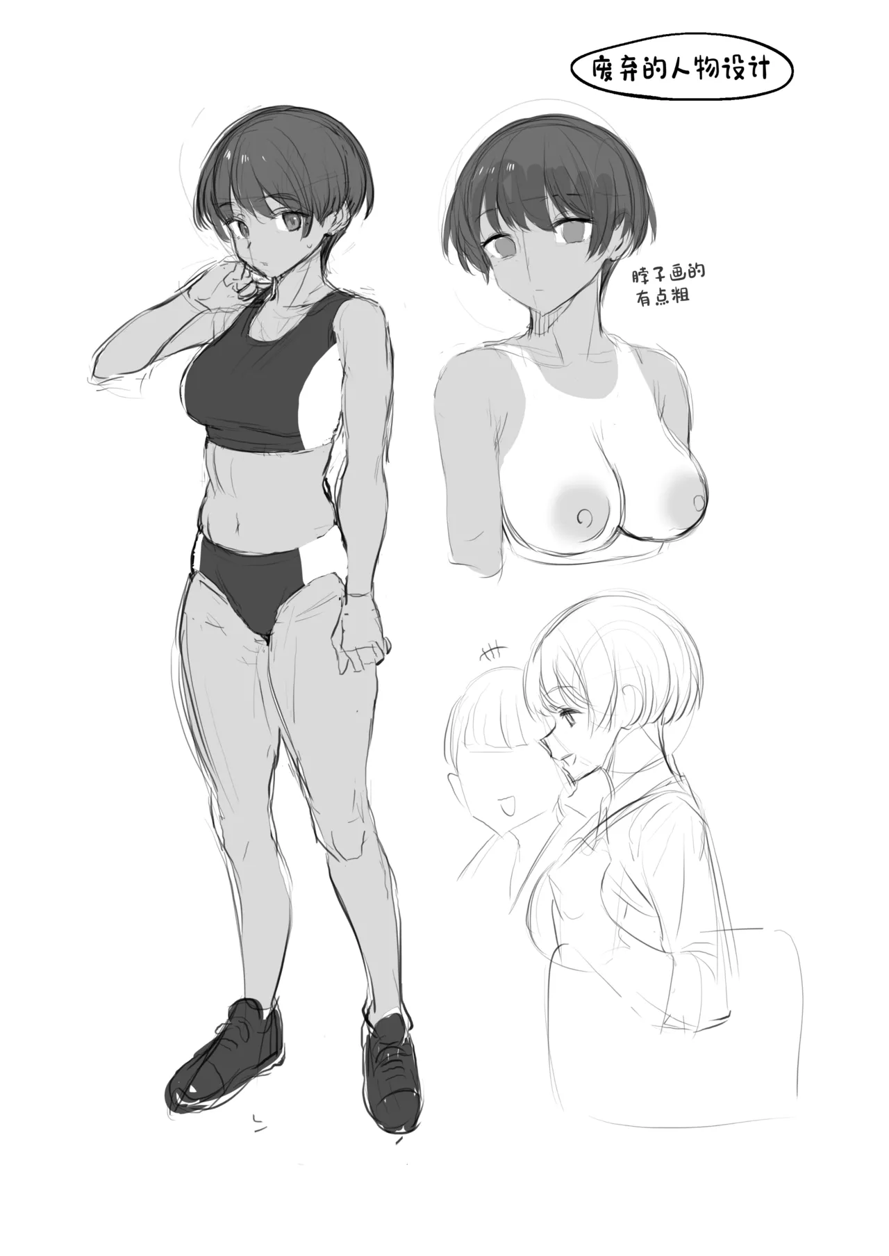 [Akashiba Honpo (Igusa)] Seiyoku Tsuyo Tsuyo Rikujoubu ni Shiboritorareru Hanashi [Chinese] [Digital] 图片编号 39