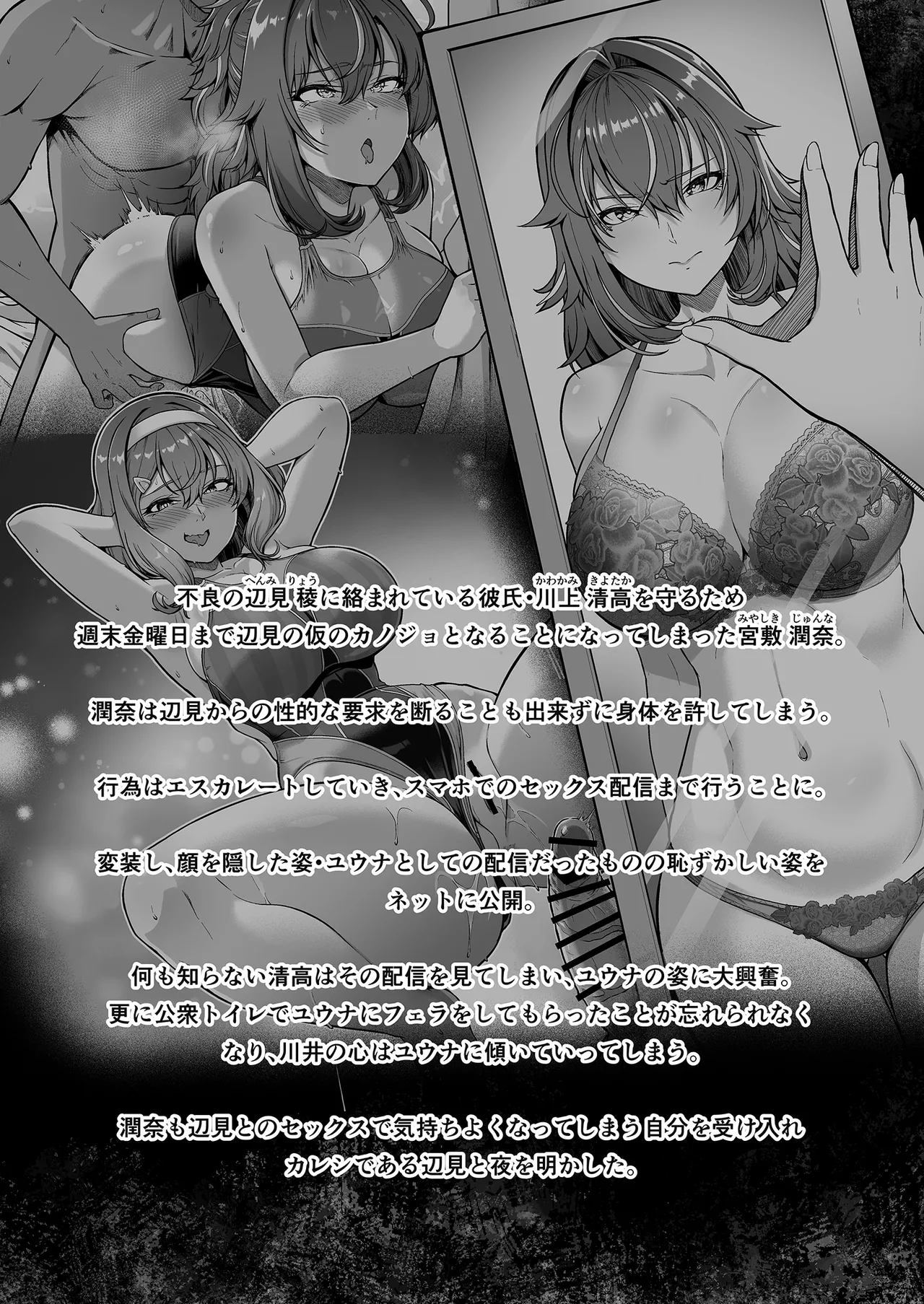 [8cm (Hassen)] Rental Suieibu Kanojo 4 [Digital] 3eme image