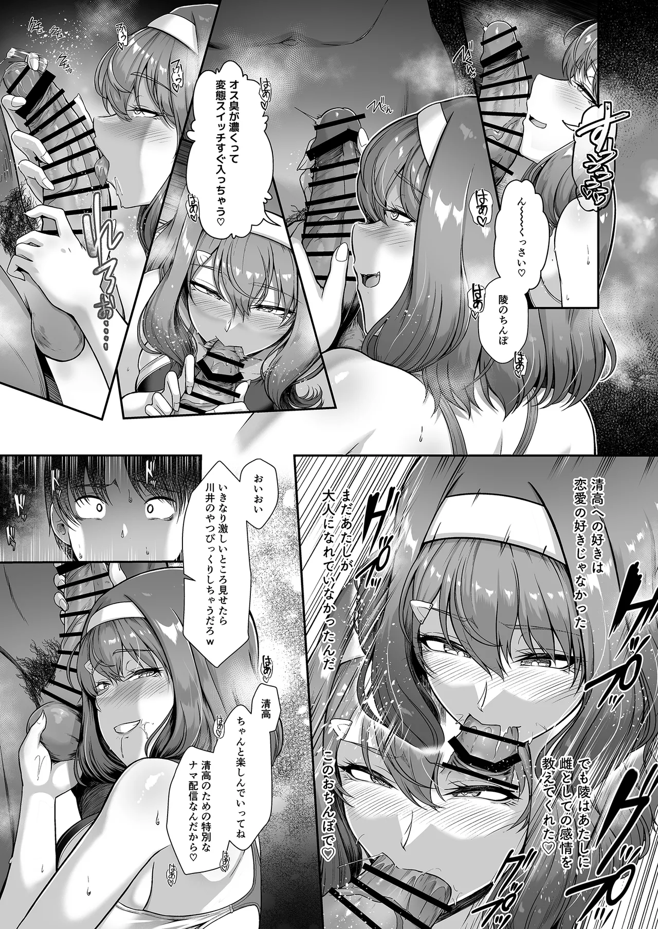 [8cm (Hassen)] Rental Suieibu Kanojo 4 [Digital] 20eme image