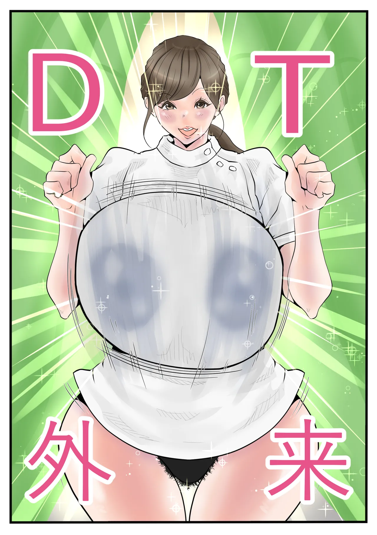 [Delta Studio] DT Gairai he Youkoso 이미지 번호 1