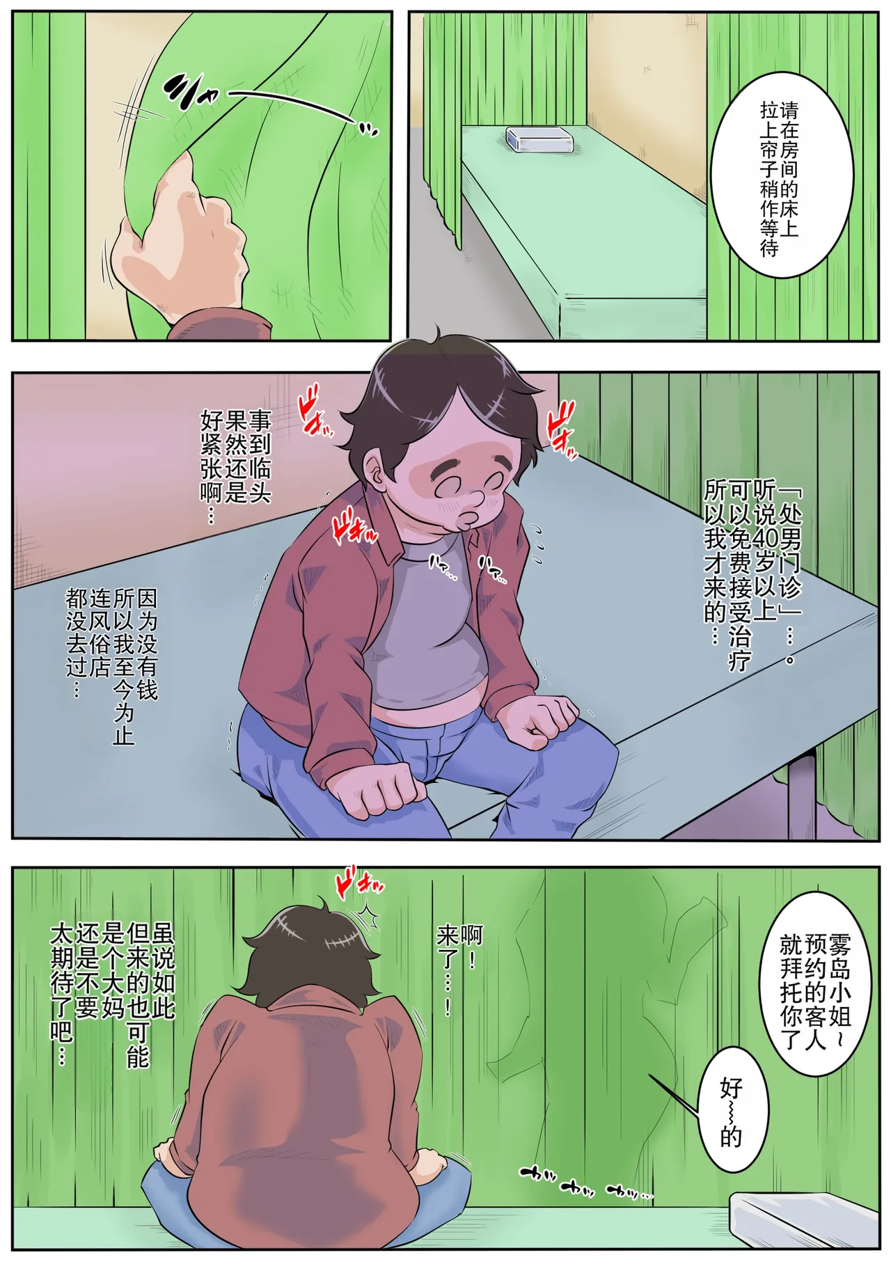 [Delta Studio] DT Gairai he Youkoso 이미지 번호 4