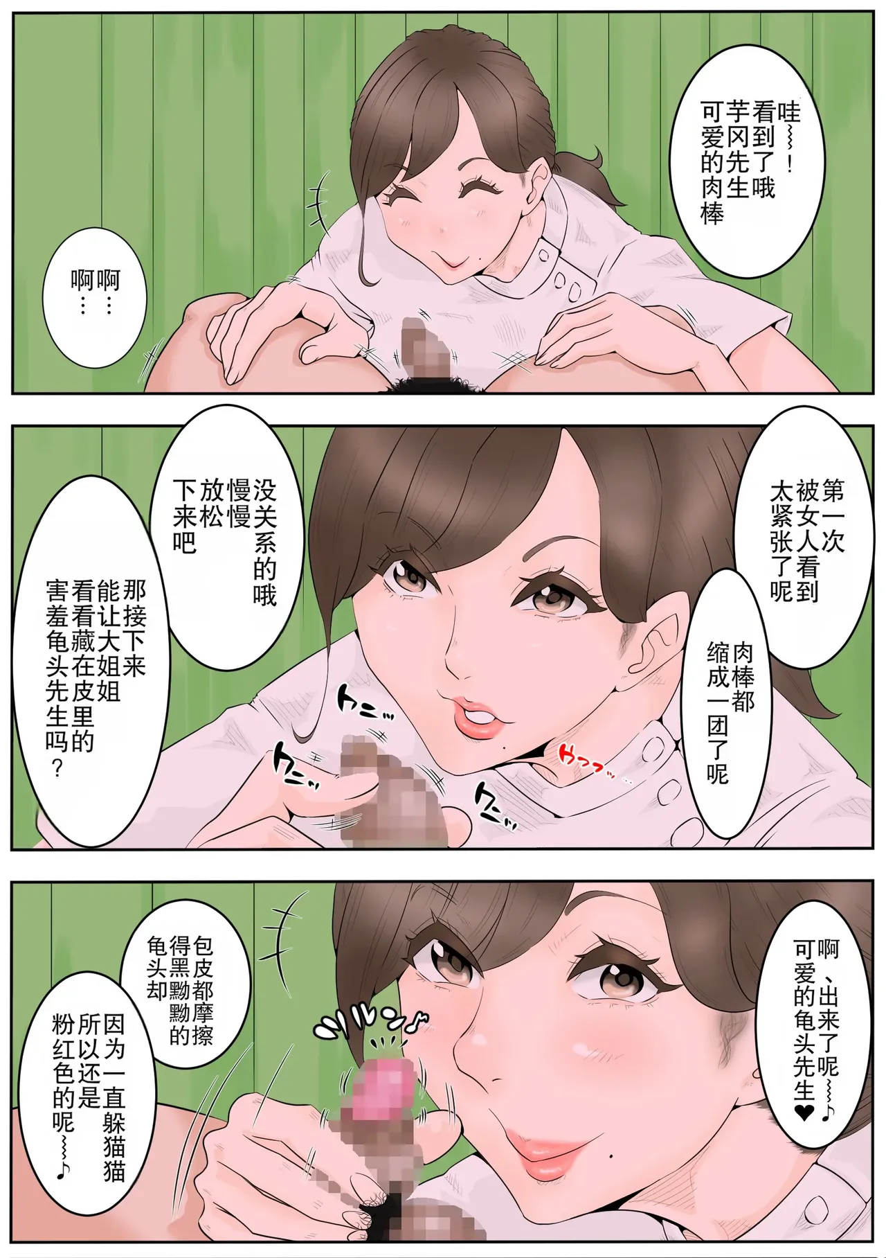 [Delta Studio] DT Gairai he Youkoso 이미지 번호 8