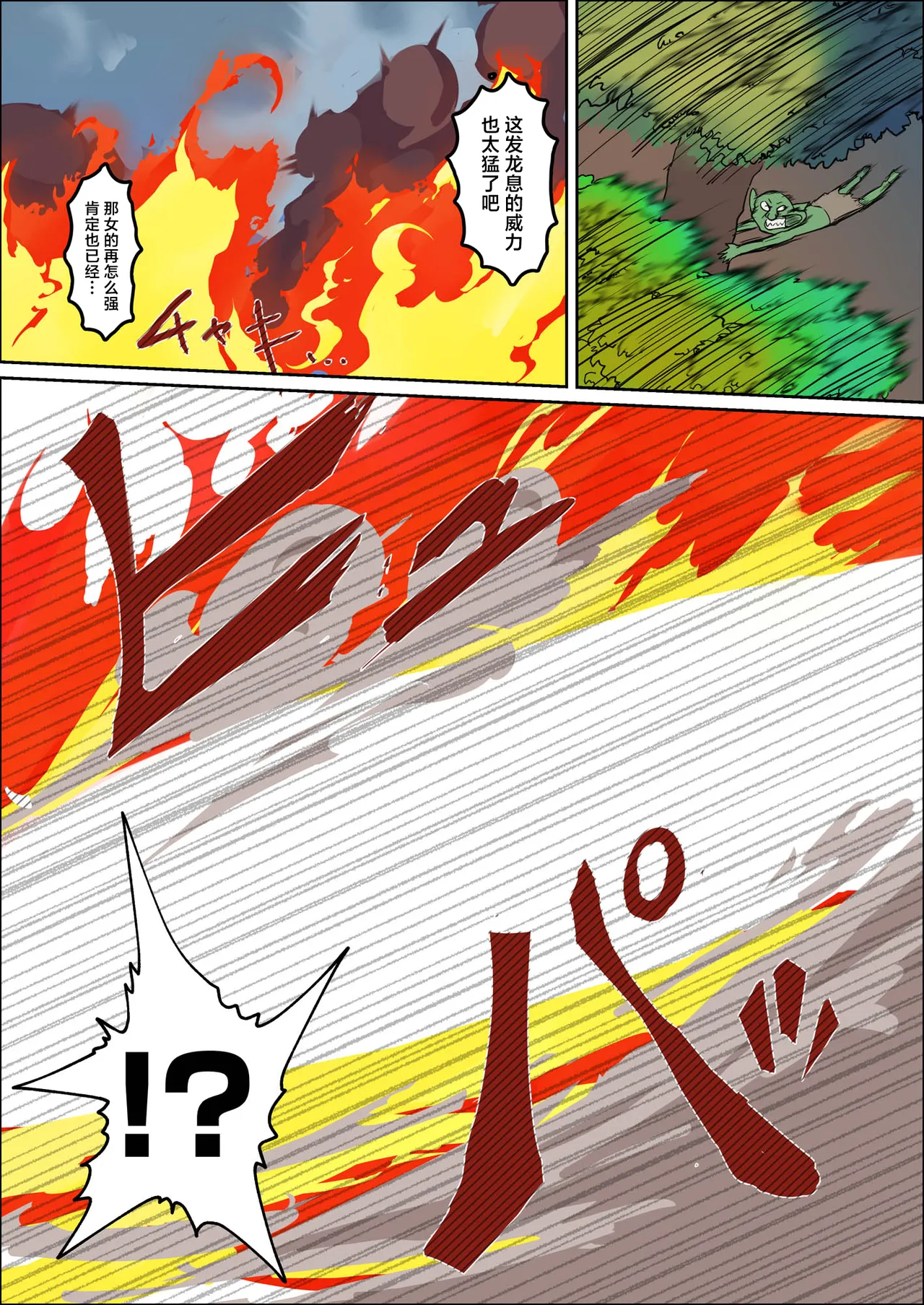 [Mainichi Angel] Bakunyuu Onna Kishi Konna Zako Monster ga Watashi no Nakama!? Nan no Joudan da??? [Chinese] [Digital] image number 10