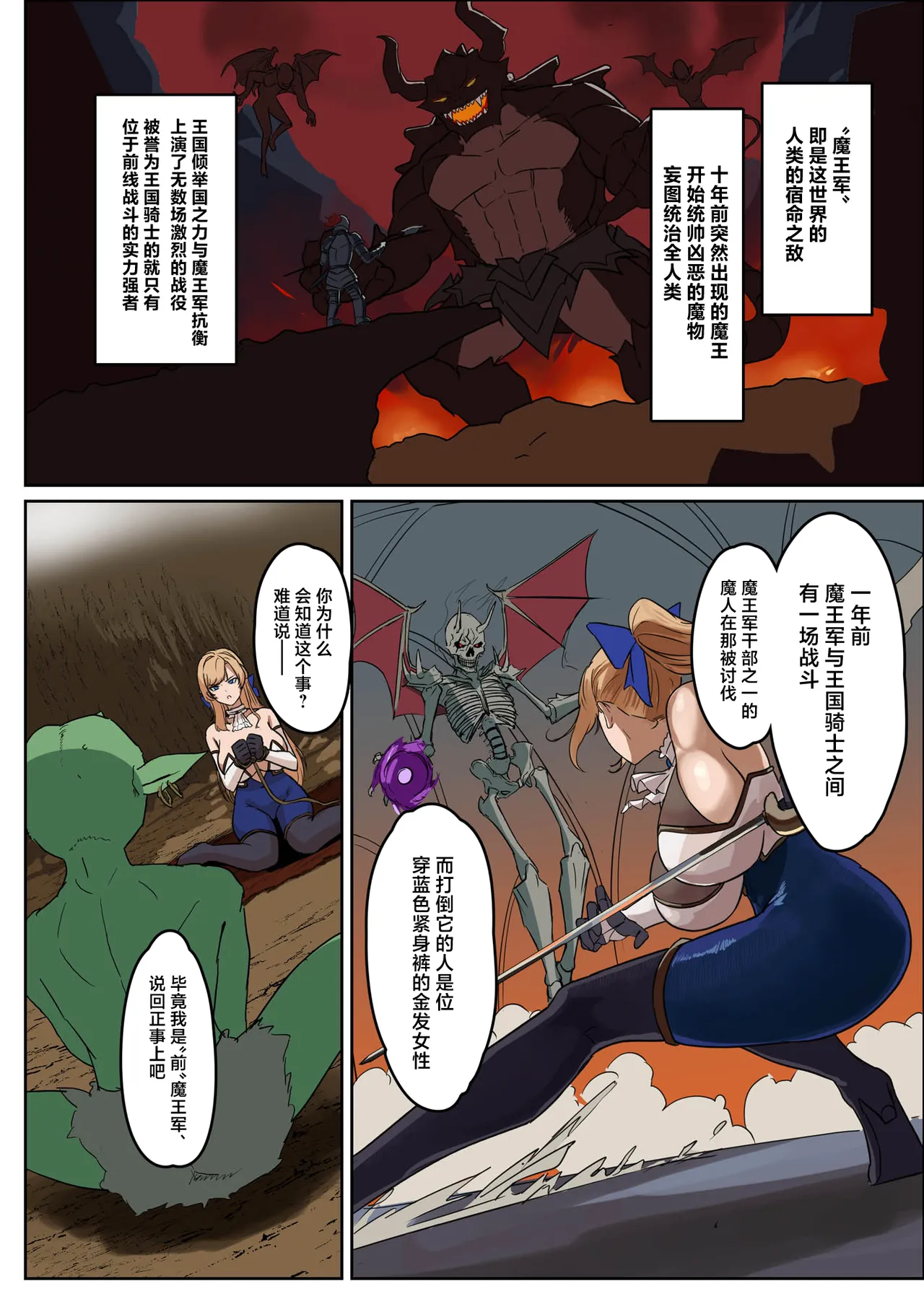 [Mainichi Angel] Bakunyuu Onna Kishi Konna Zako Monster ga Watashi no Nakama!? Nan no Joudan da??? [Chinese] [Digital] image number 24