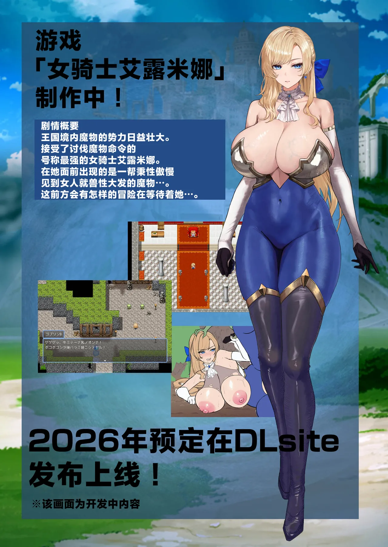 [Mainichi Angel] Bakunyuu Onna Kishi Konna Zako Monster ga Watashi no Nakama!? Nan no Joudan da??? [Chinese] [Digital] image number 60