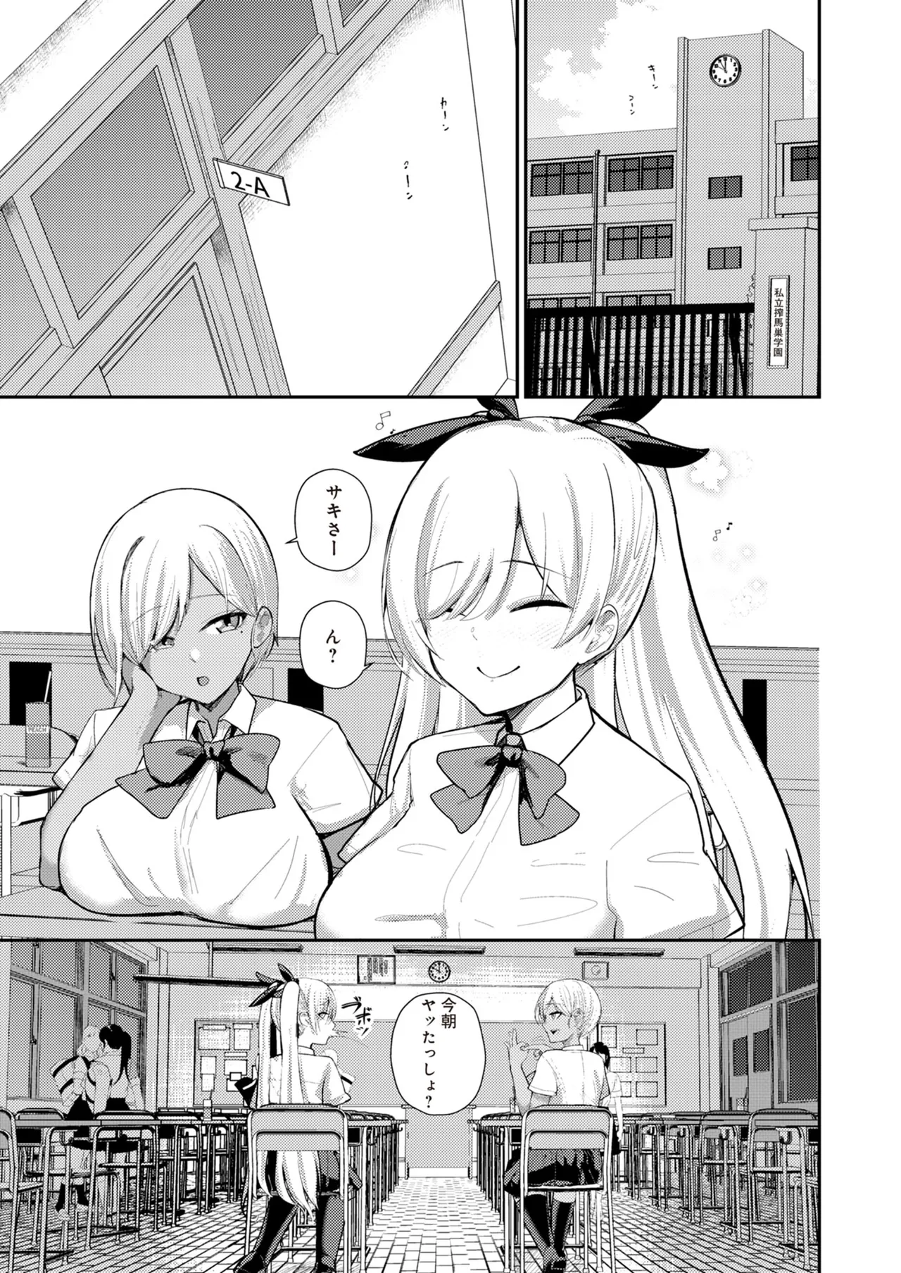 [希望皇ソープ] サキュバスと僕2 〜サキュバスお姉ちゃんの友達もえっちなサキュバス！？〜 이미지 번호 7