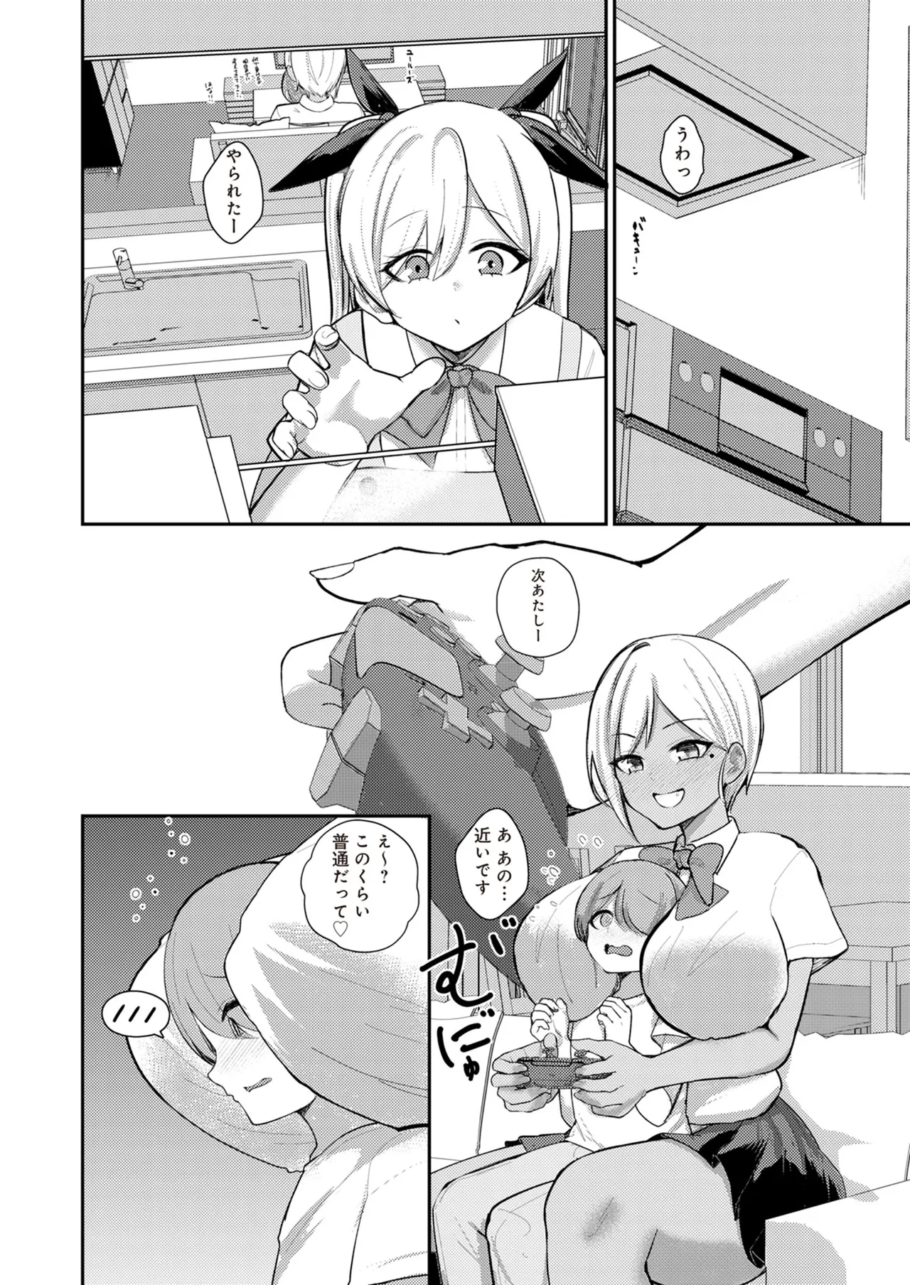 [希望皇ソープ] サキュバスと僕2 〜サキュバスお姉ちゃんの友達もえっちなサキュバス！？〜 이미지 번호 24