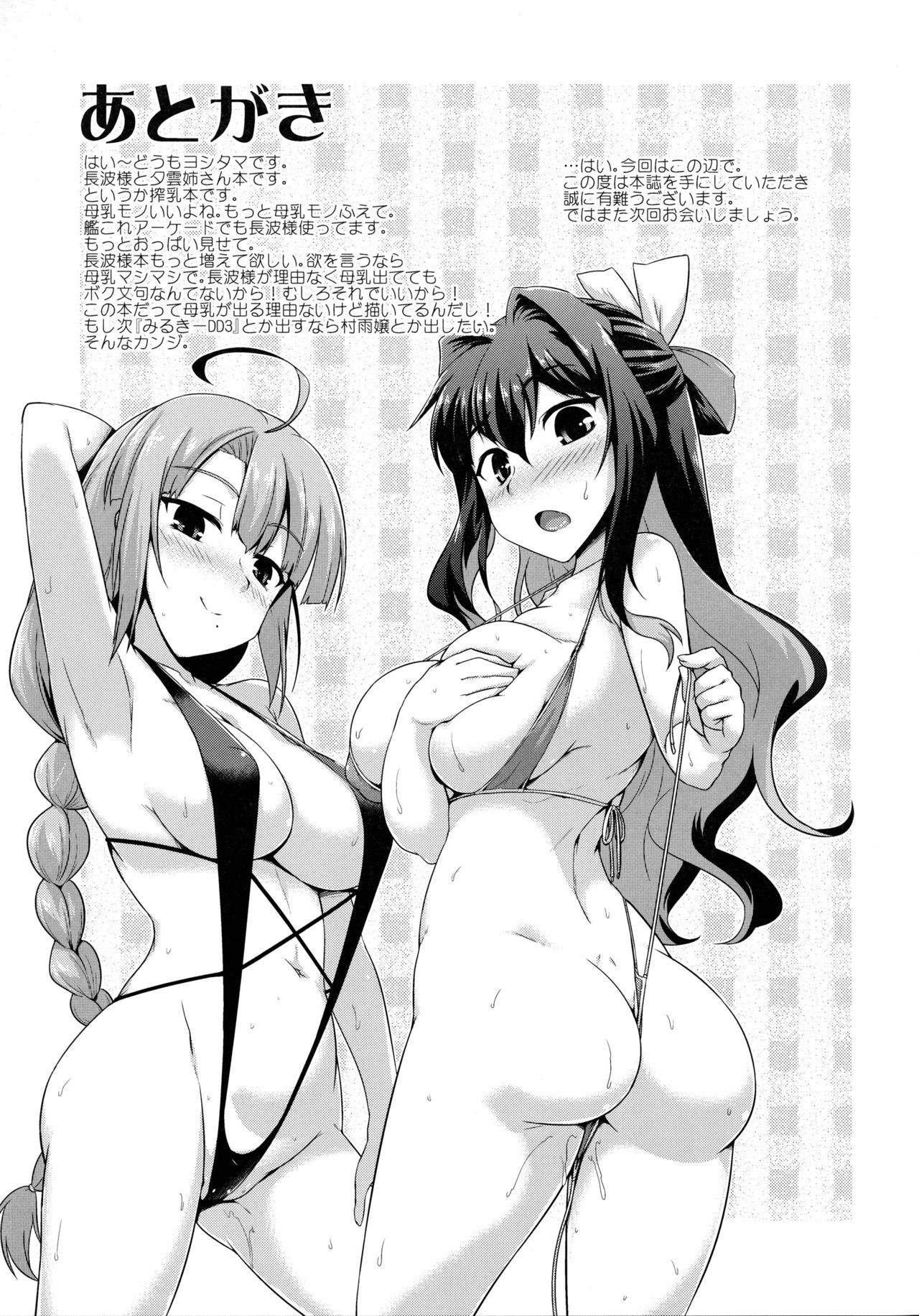 (C93) [CUNICULUS (Yoshitama)] Milky DD 2 (Kantai Collection -KanColle-) [Korean] image number 24