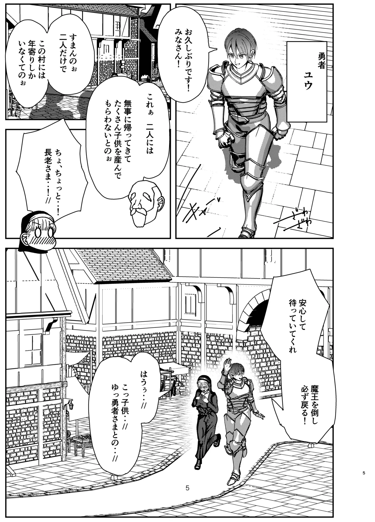 [green seaweed] Yuusha ga Sukuenakatta Sekai [Digital] image number 4