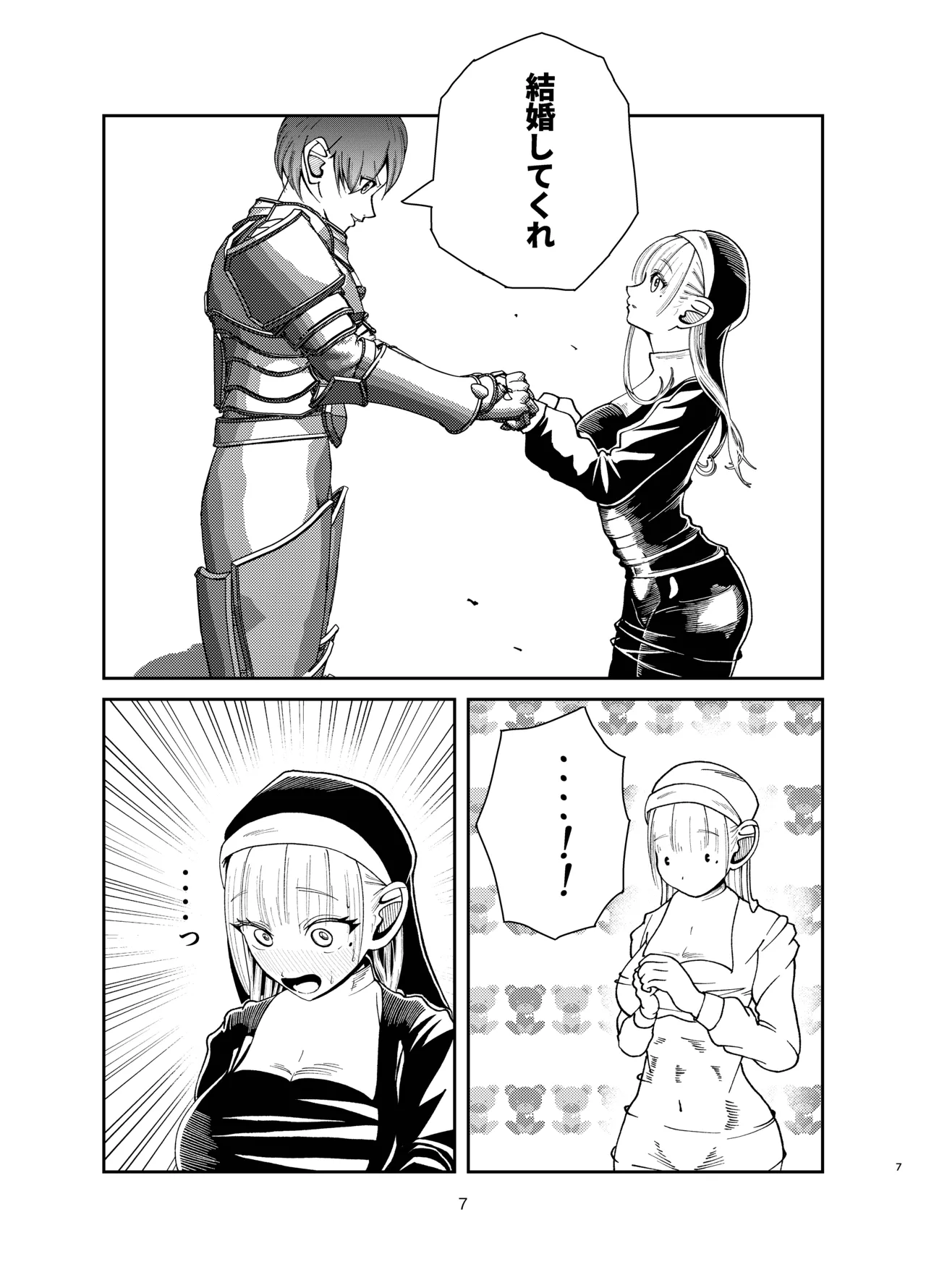 [green seaweed] Yuusha ga Sukuenakatta Sekai [Digital] image number 6