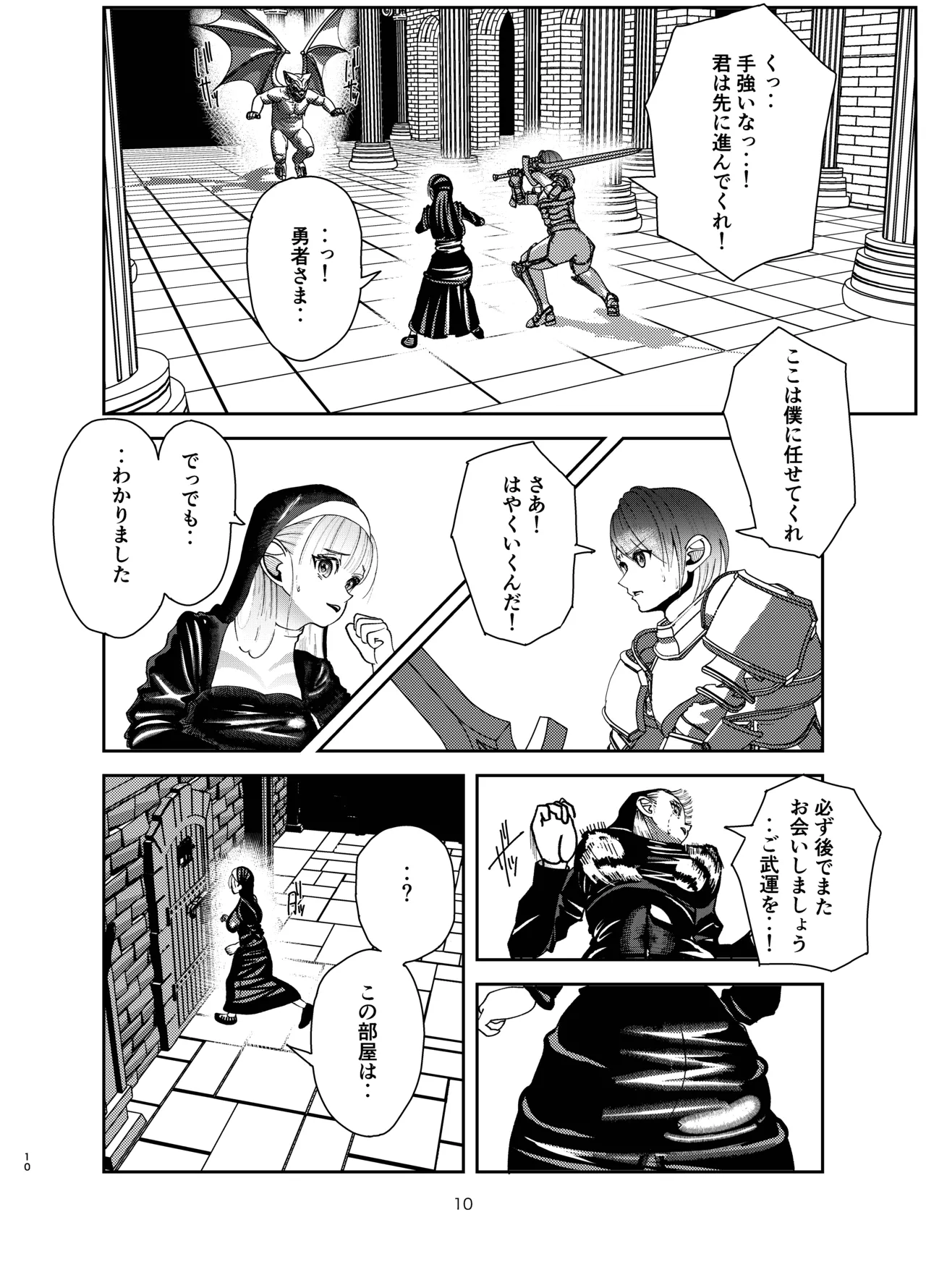 [green seaweed] Yuusha ga Sukuenakatta Sekai [Digital] image number 9