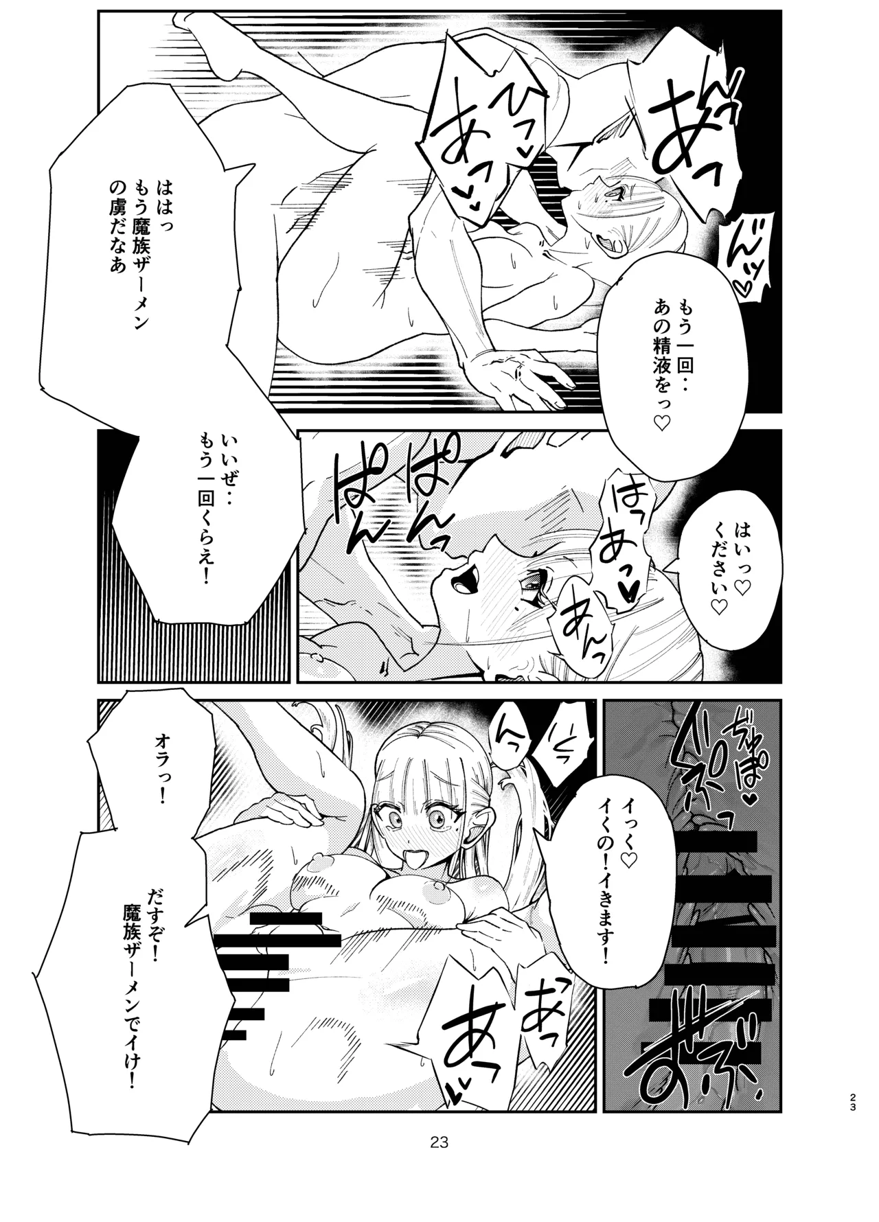 [green seaweed] Yuusha ga Sukuenakatta Sekai [Digital] image number 22