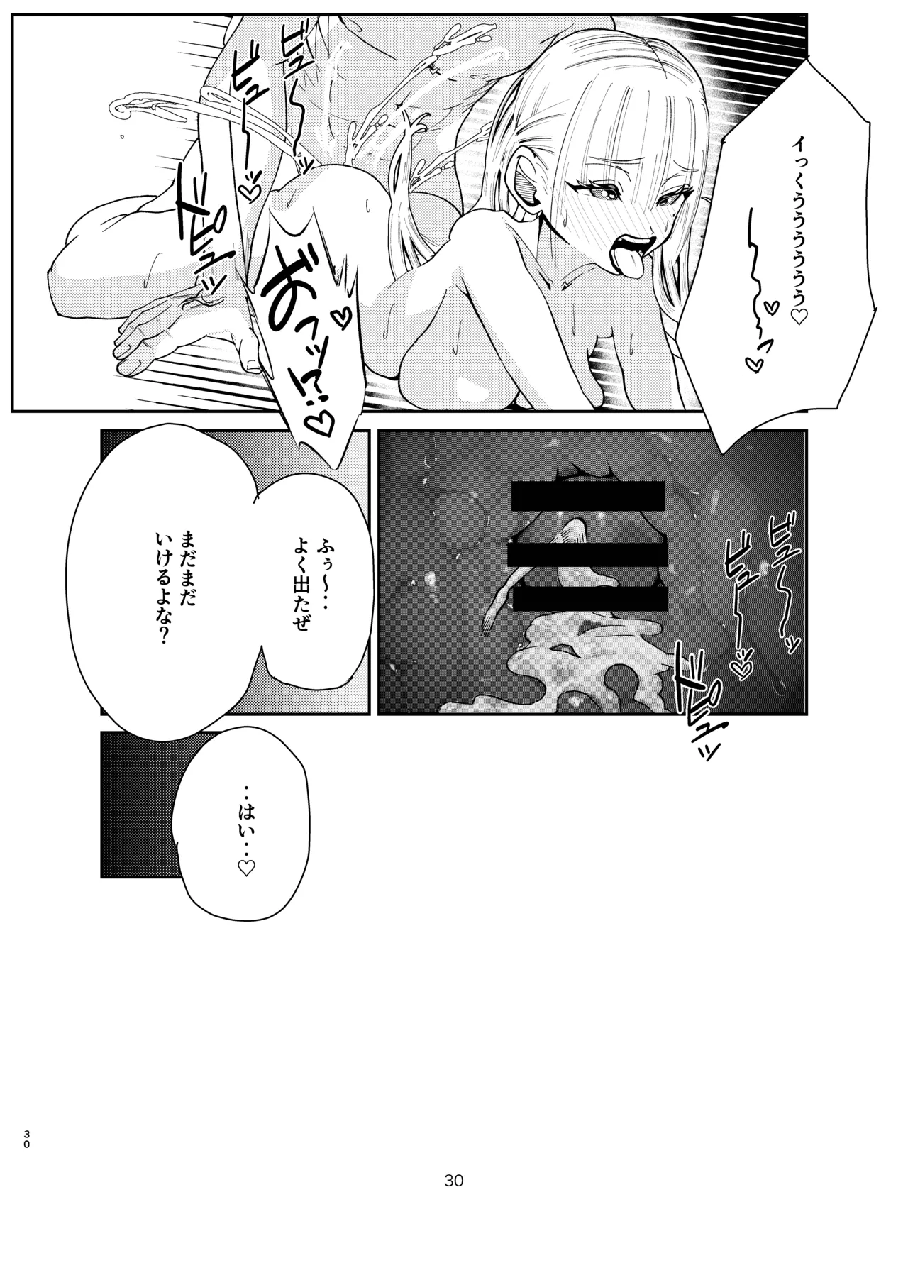 [green seaweed] Yuusha ga Sukuenakatta Sekai [Digital] image number 29