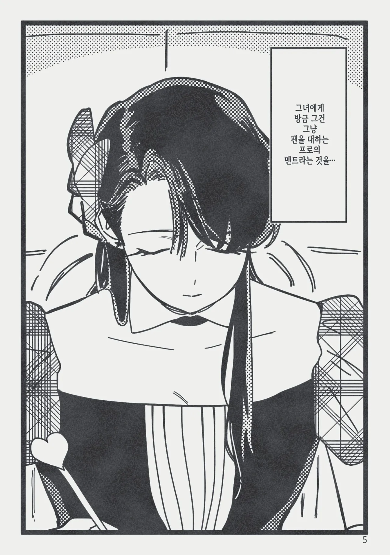 [롯폰기기관총] 지하아이돌 청려의 ☆★ R군에 대하여 {KR} 이미지 번호 6