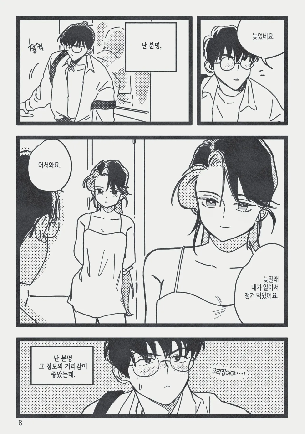 [롯폰기기관총] 지하아이돌 청려의 ☆★ R군에 대하여 {KR} 이미지 번호 9