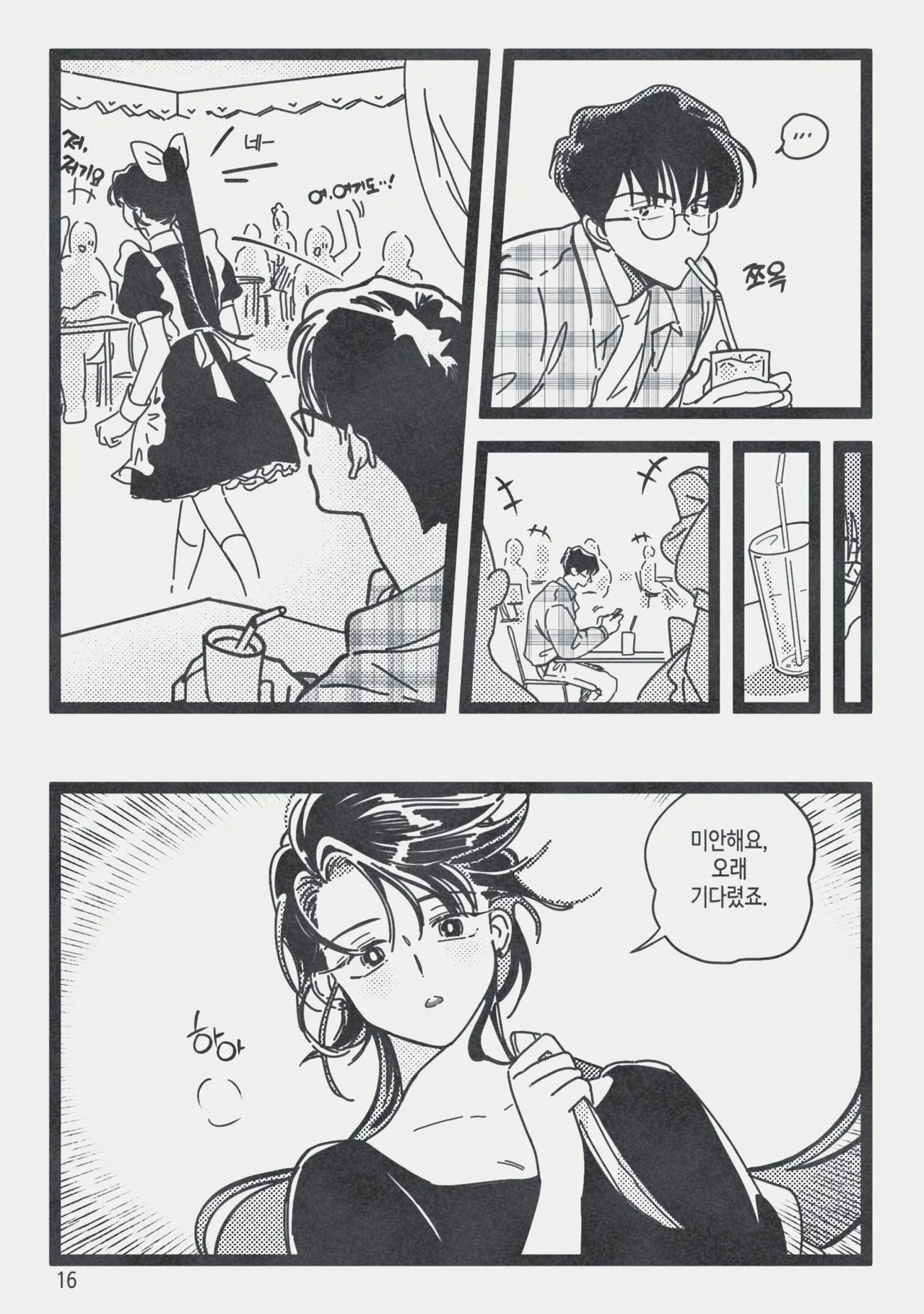 [롯폰기기관총] 지하아이돌 청려의 ☆★ R군에 대하여 {KR} 이미지 번호 17