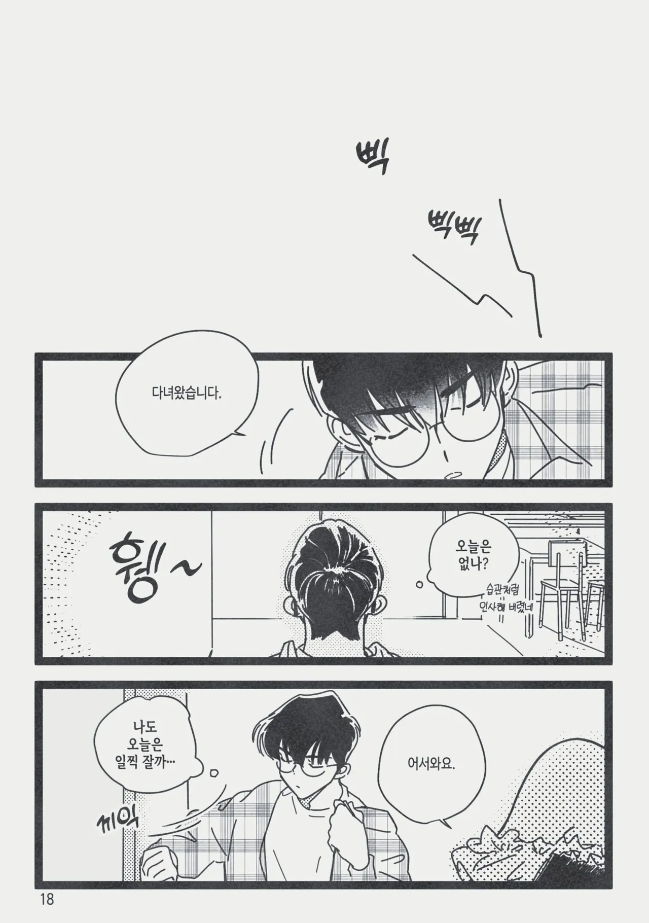 [롯폰기기관총] 지하아이돌 청려의 ☆★ R군에 대하여 {KR} 이미지 번호 19