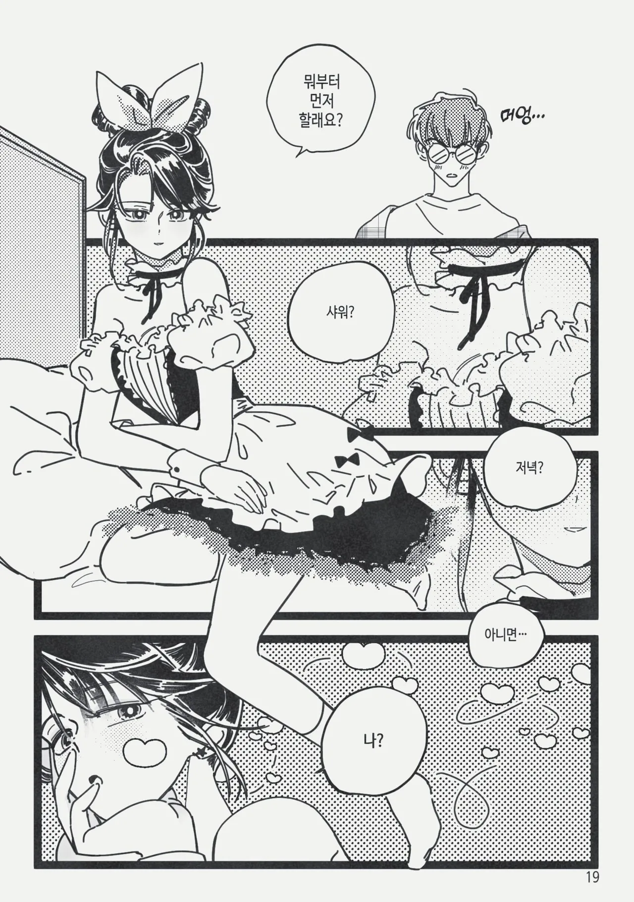 [롯폰기기관총] 지하아이돌 청려의 ☆★ R군에 대하여 {KR} 이미지 번호 20