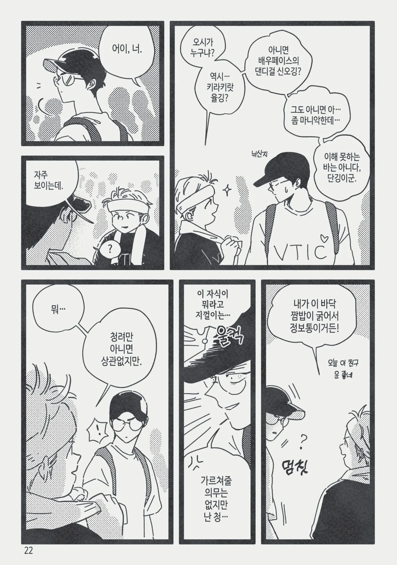 [롯폰기기관총] 지하아이돌 청려의 ☆★ R군에 대하여 {KR} 이미지 번호 23