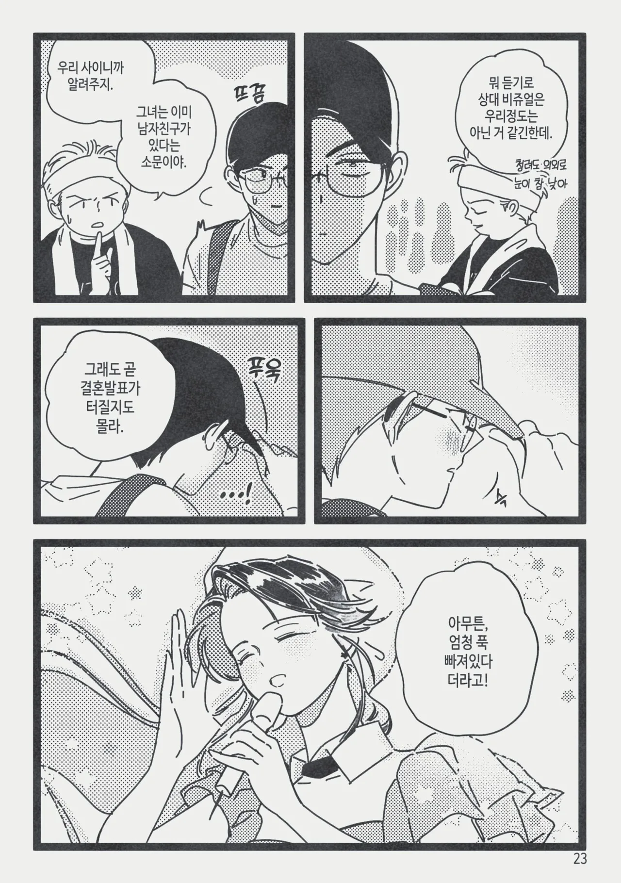 [롯폰기기관총] 지하아이돌 청려의 ☆★ R군에 대하여 {KR} 이미지 번호 24