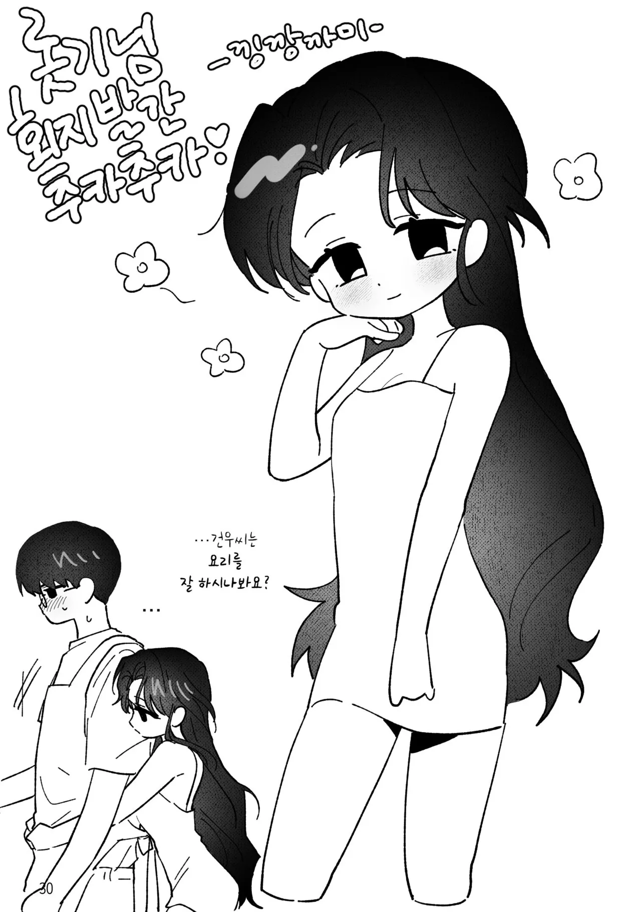 [롯폰기기관총] 지하아이돌 청려의 ☆★ R군에 대하여 {KR} 이미지 번호 31