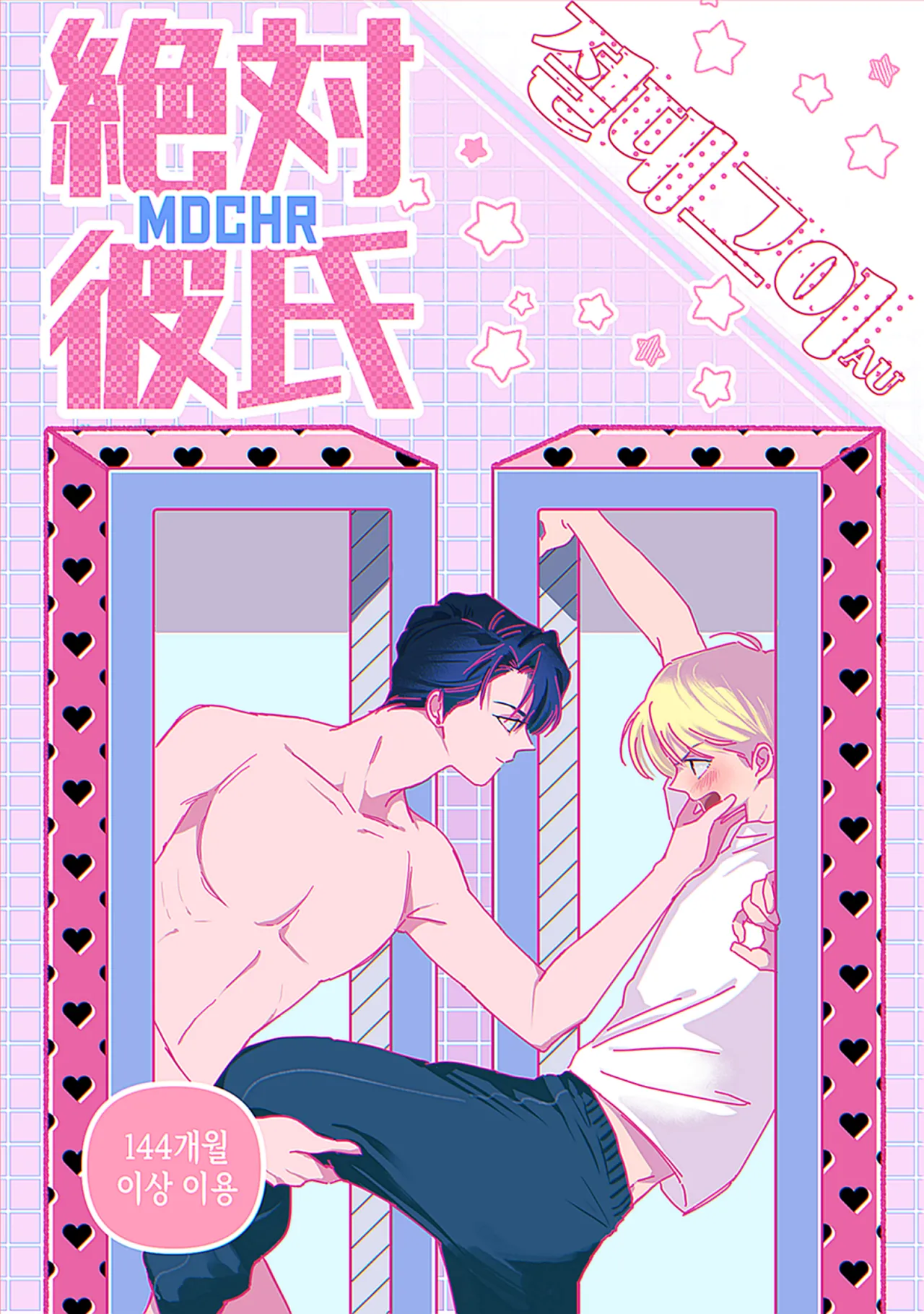 [롯폰기기관총] 절대그이 {KR} 이미지 번호 1