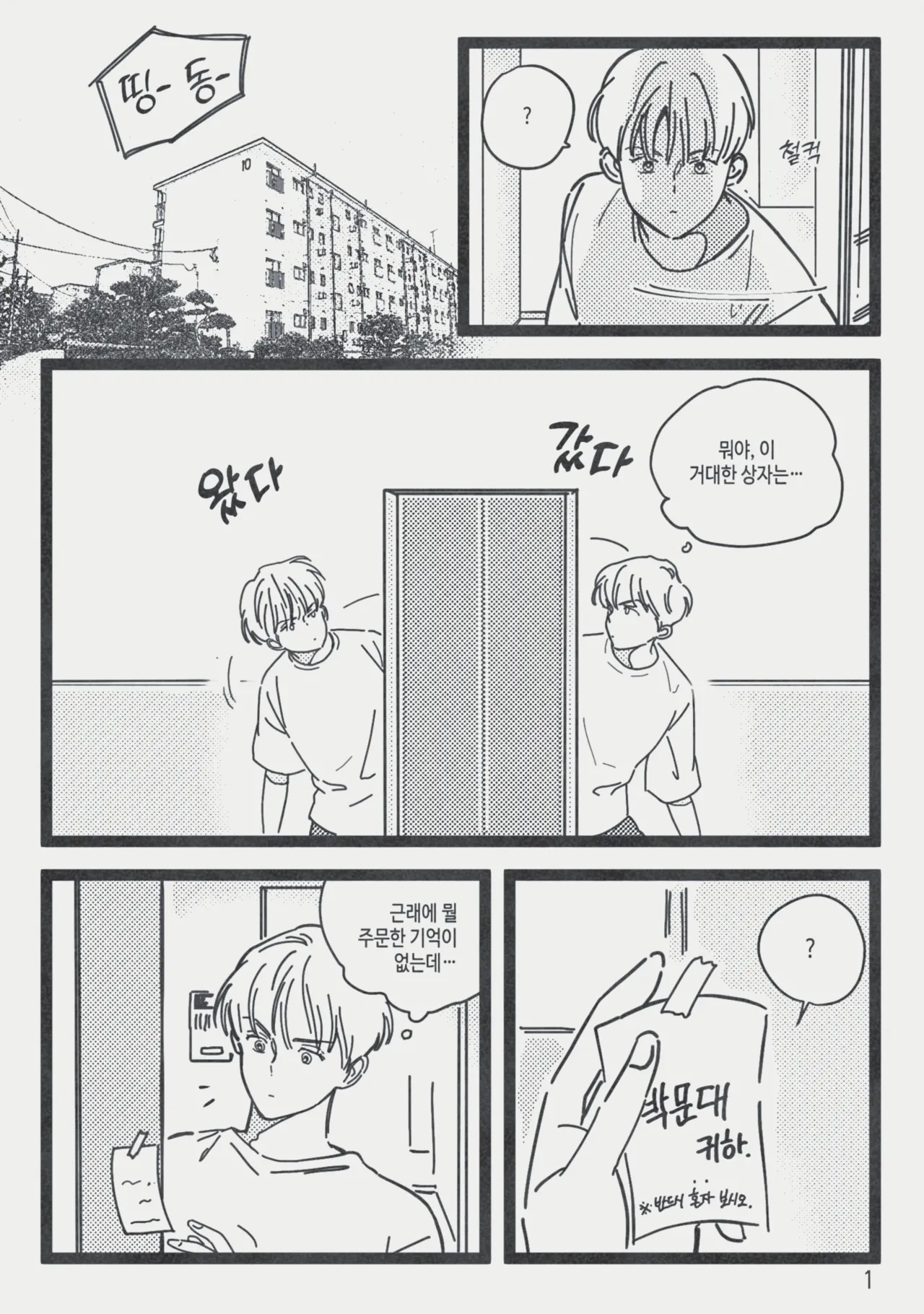 [롯폰기기관총] 절대그이 {KR} 이미지 번호 2