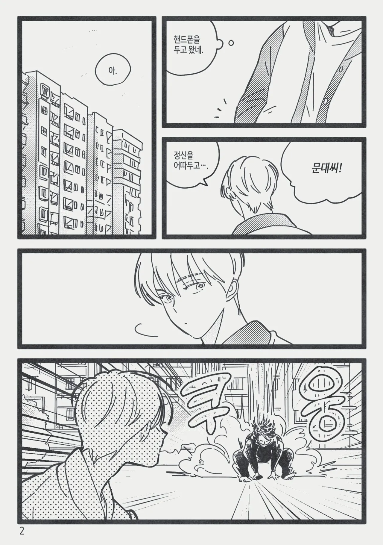 [롯폰기기관총] 절대그이 {KR} 이미지 번호 9